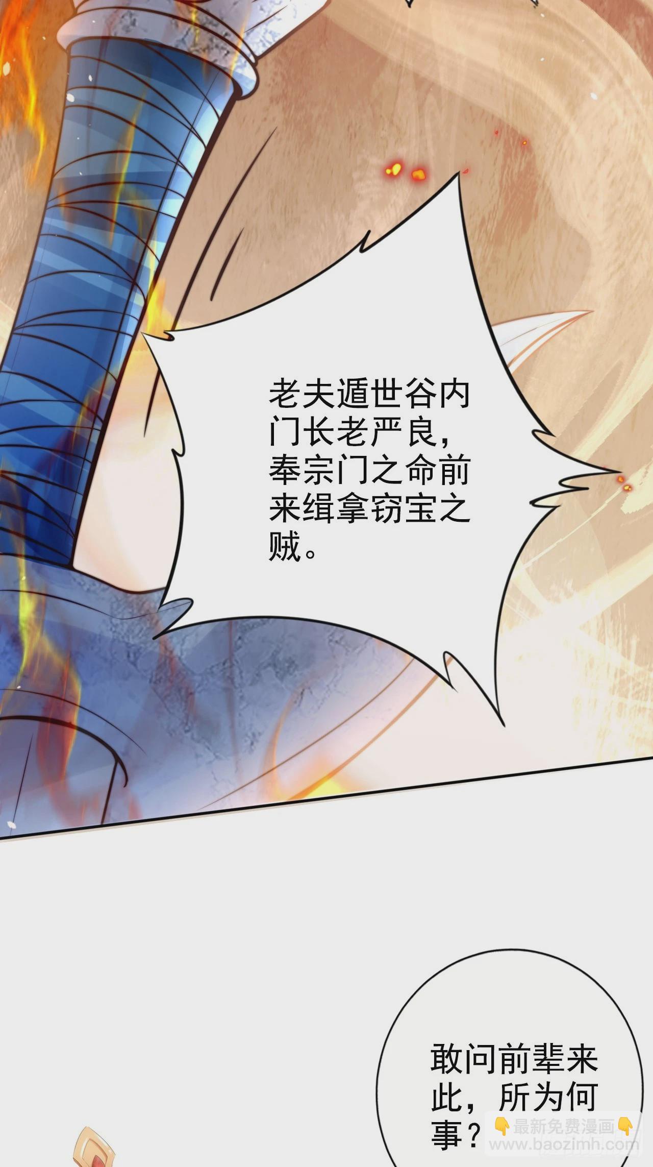 25 你对我的敬畏呢-第26话