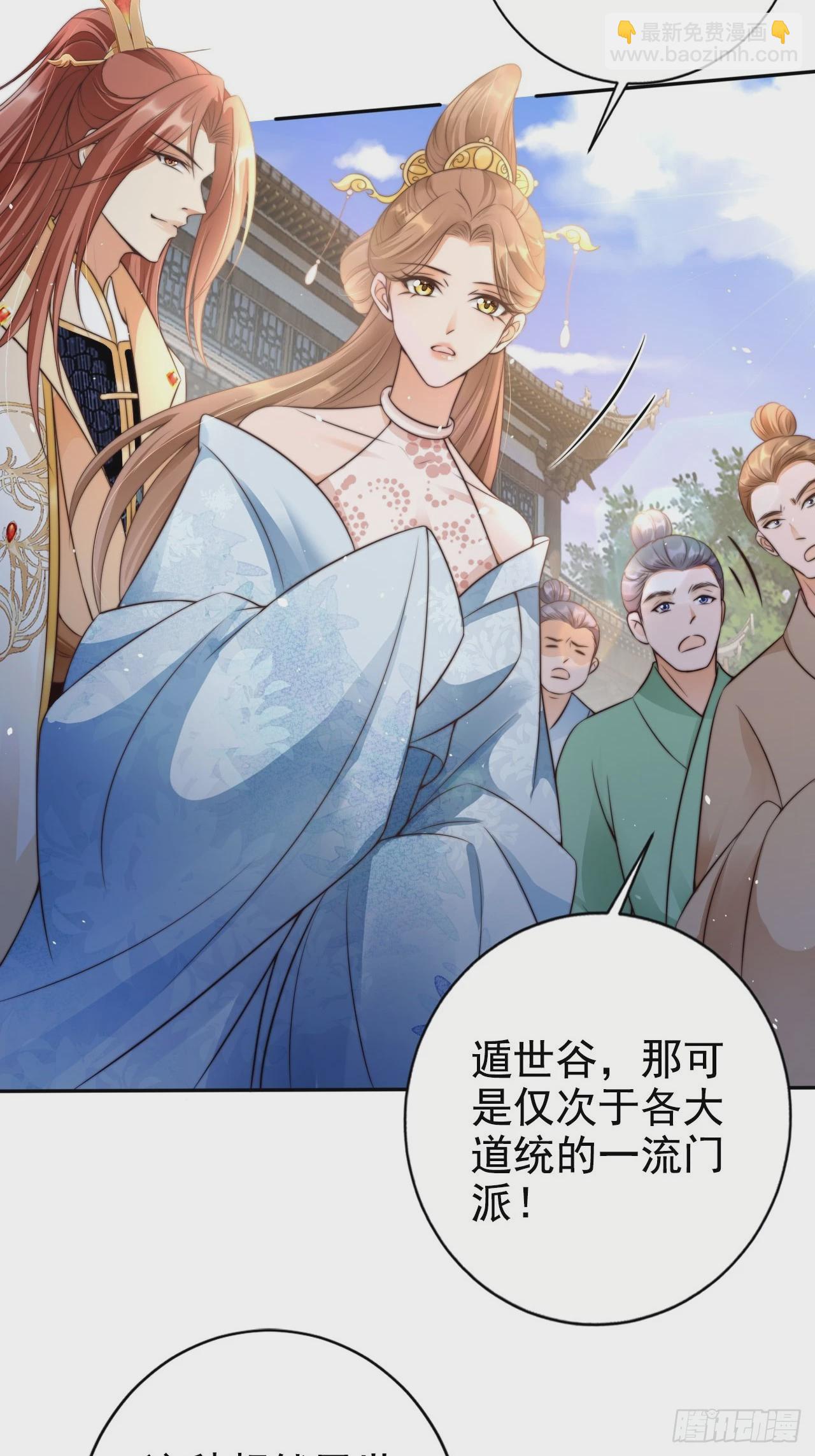 25 你对我的敬畏呢-第26话