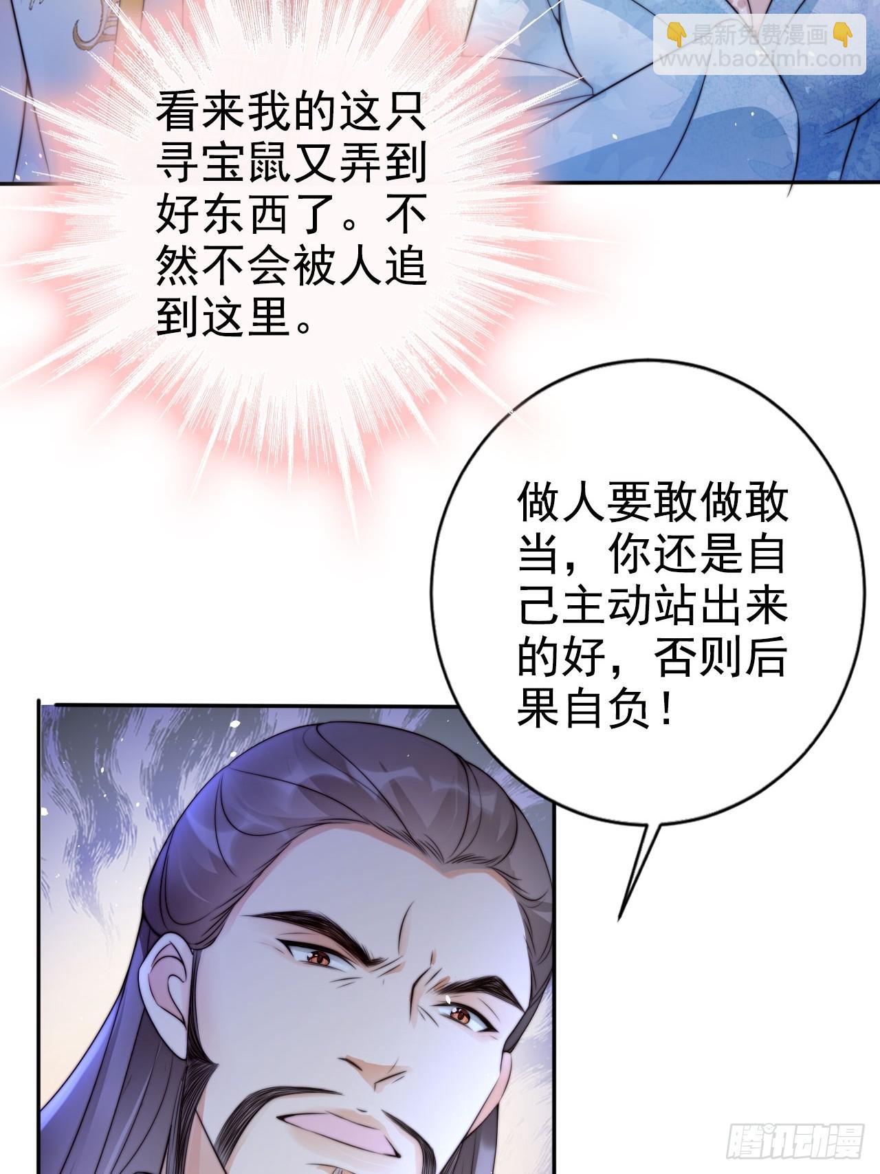 25 你对我的敬畏呢-第26话