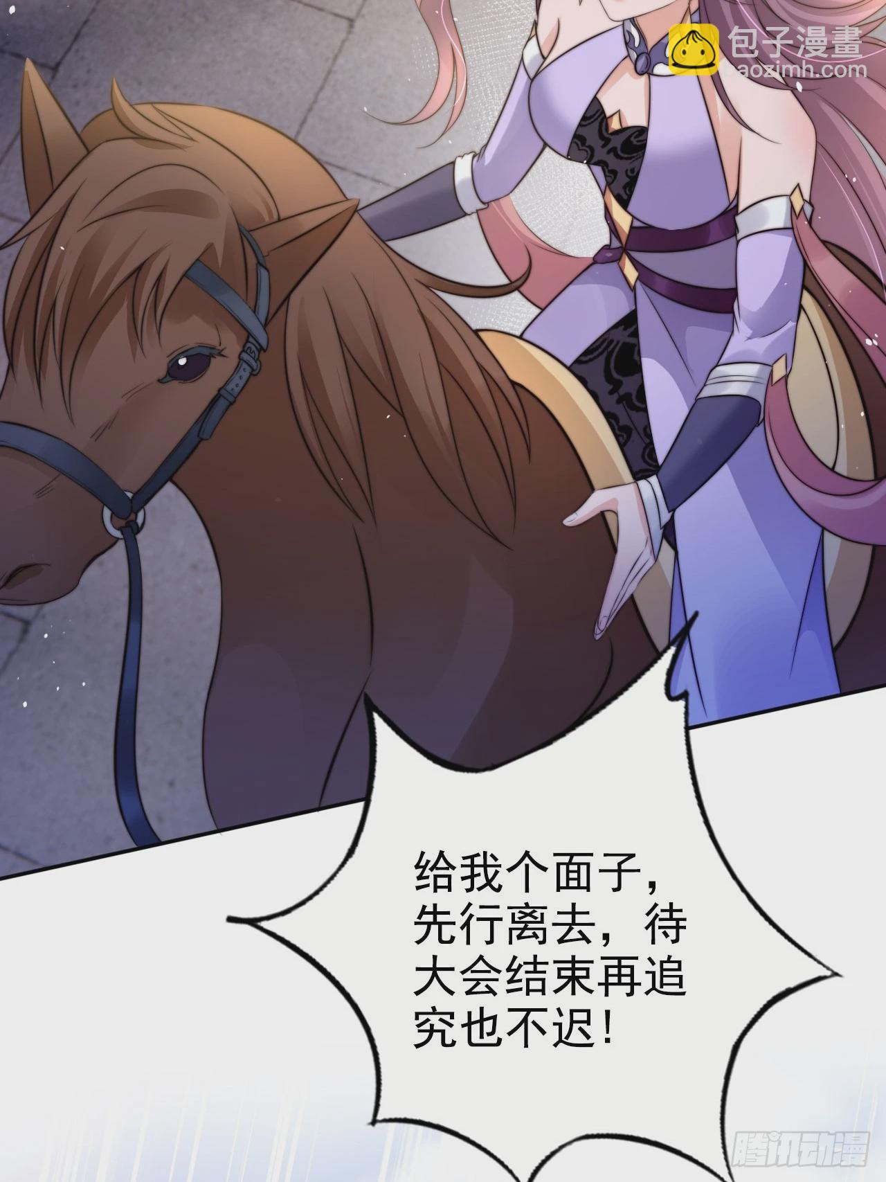 25 你对我的敬畏呢-第26话