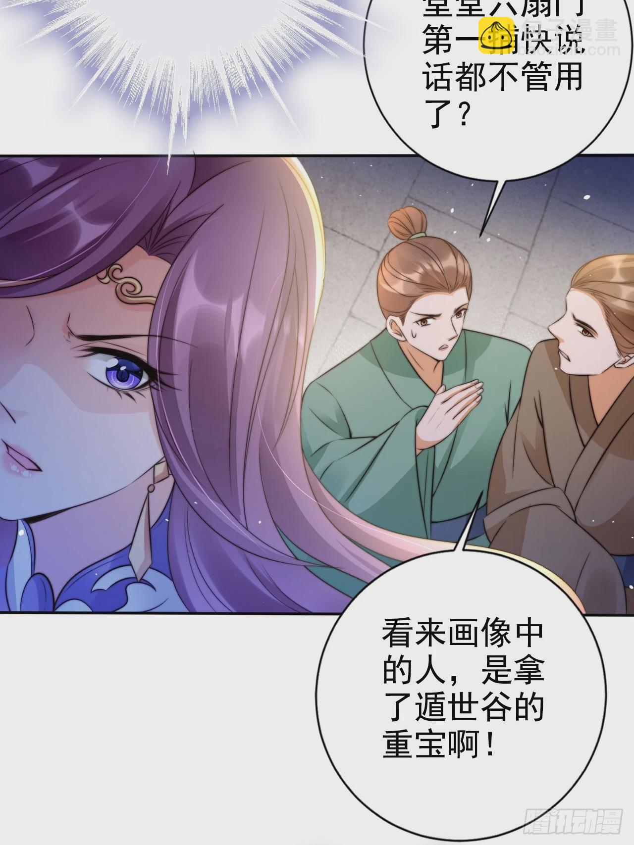 25 你对我的敬畏呢-第26话