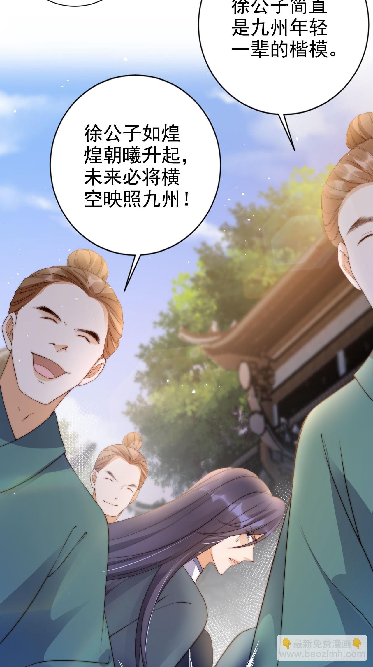 25 你对我的敬畏呢-第26话