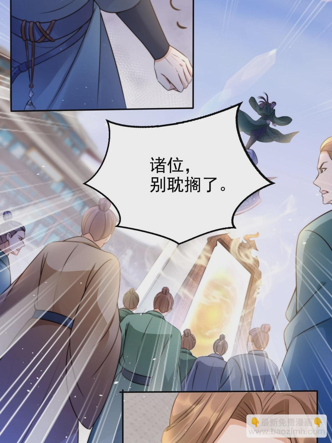 25 你对我的敬畏呢-第26话