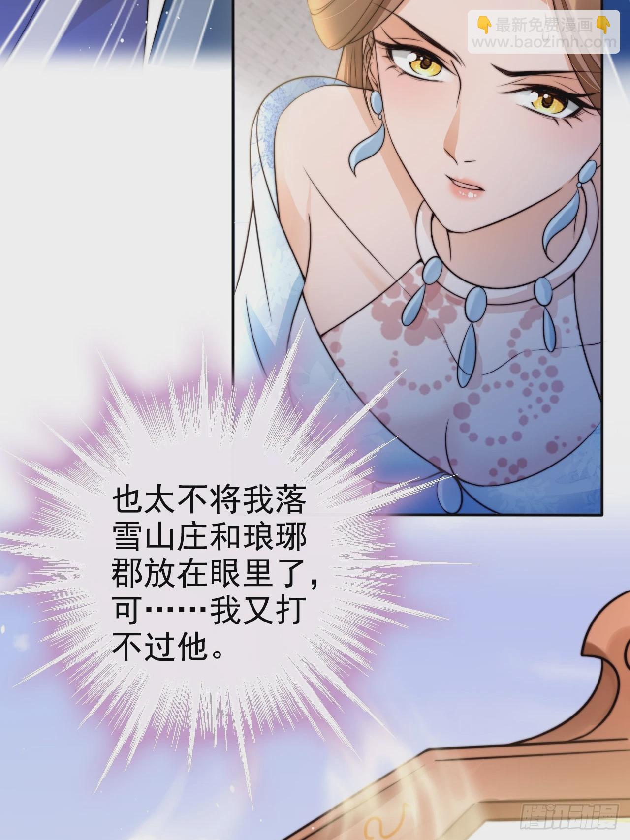 25 你对我的敬畏呢-第26话