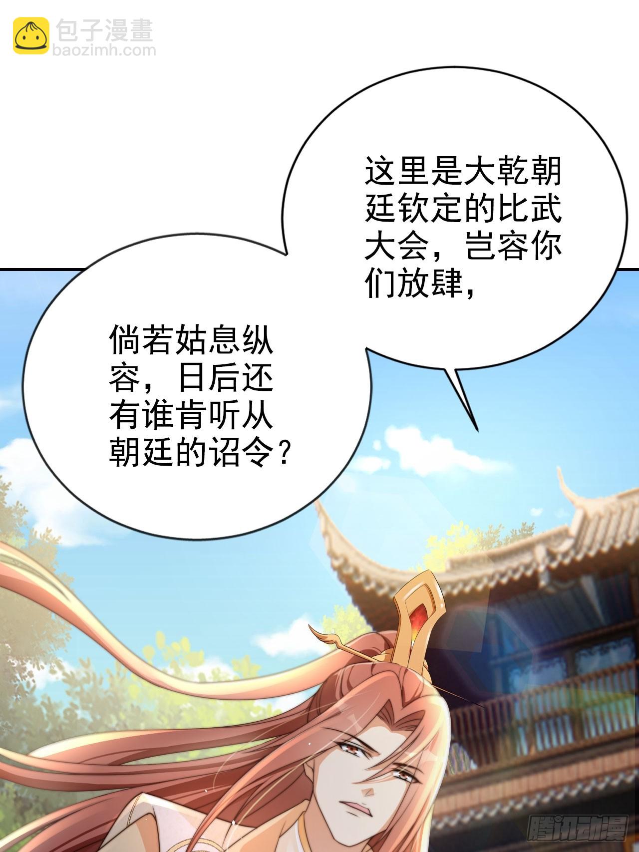 25 你对我的敬畏呢-第26话