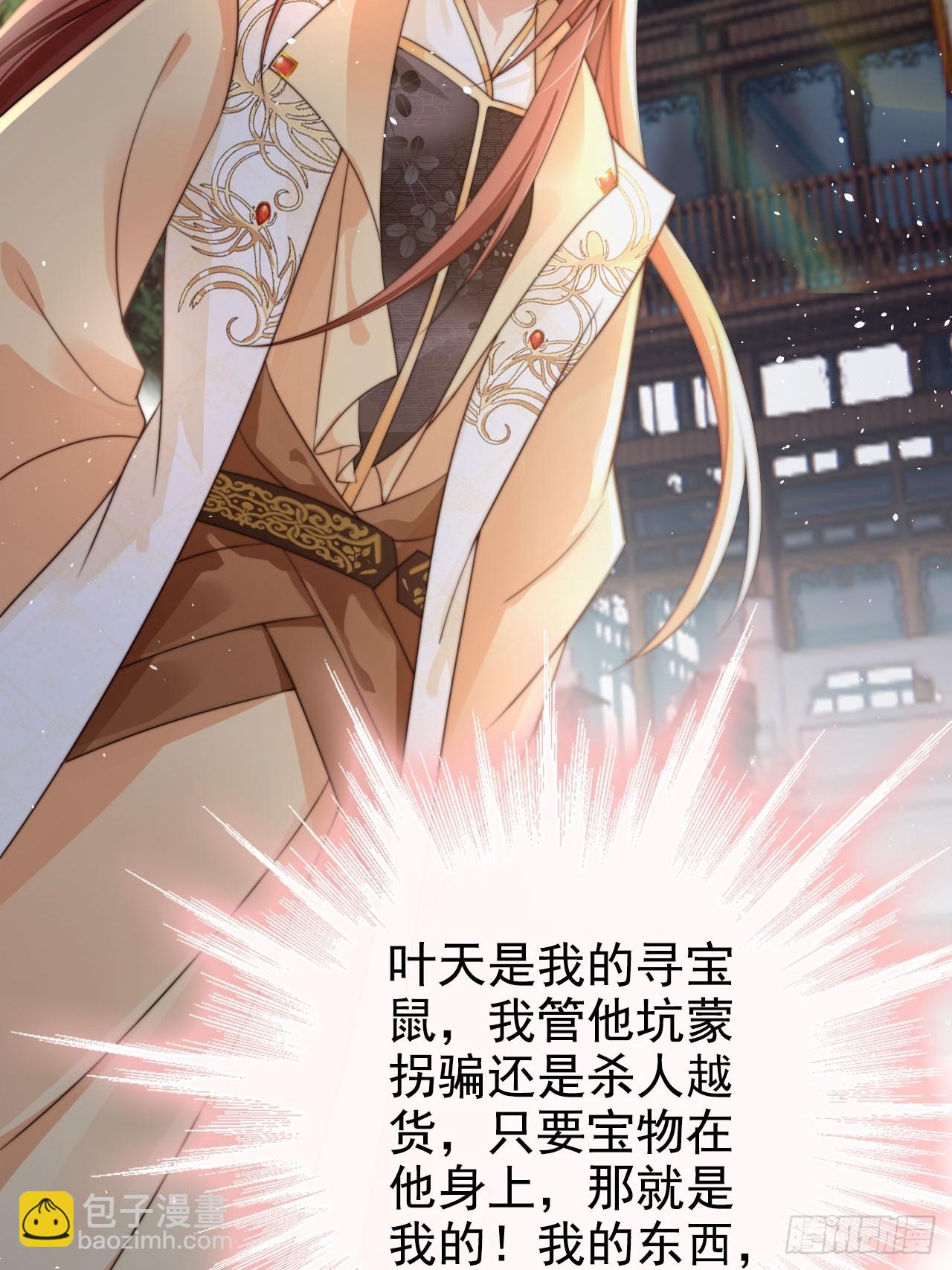 25 你对我的敬畏呢-第26话