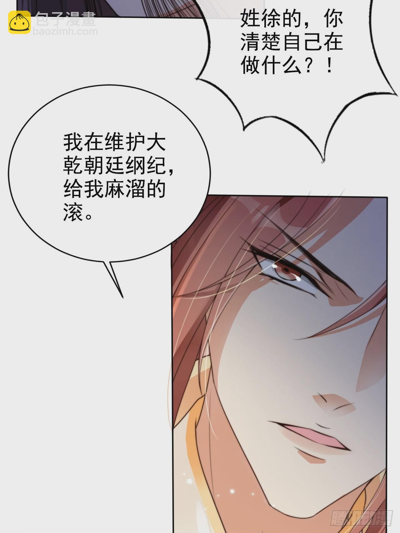 25 你对我的敬畏呢-第26话