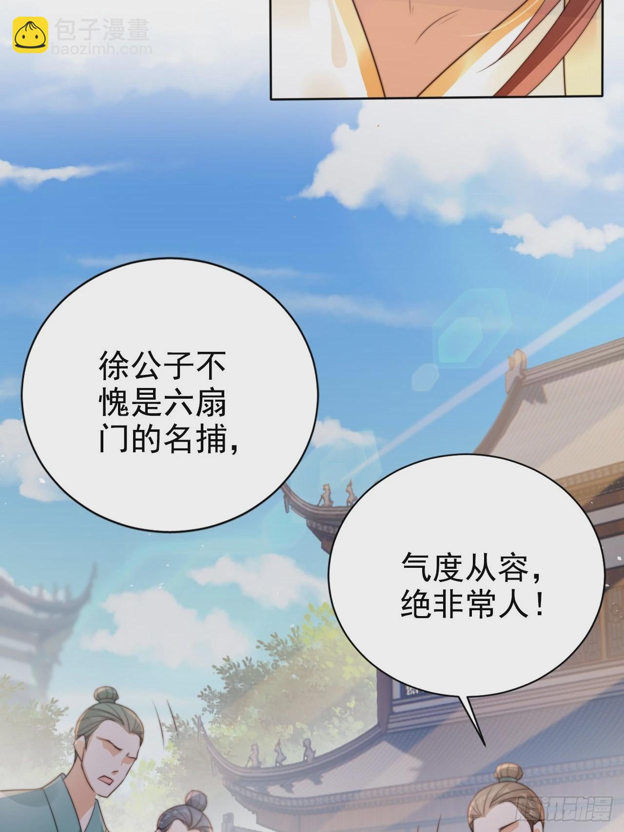 25 你对我的敬畏呢-第26话