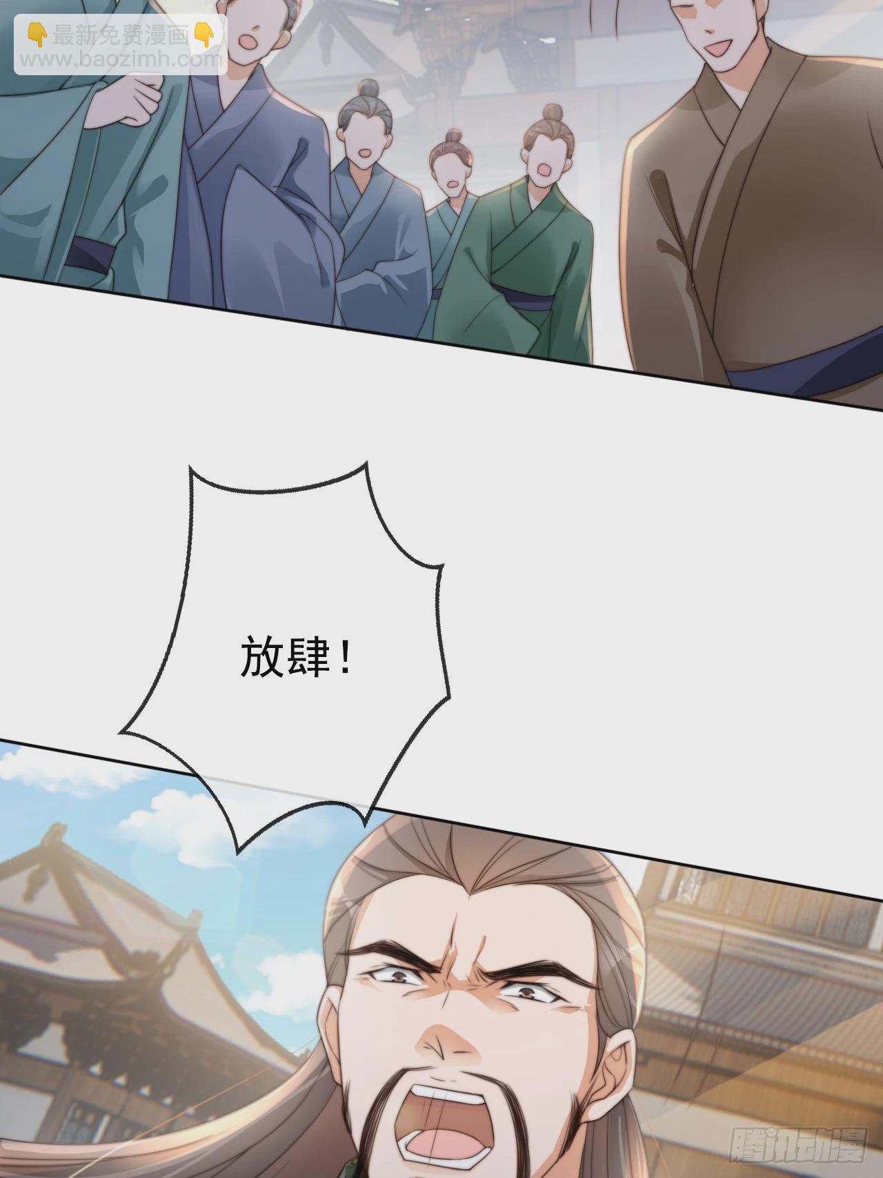 25 你对我的敬畏呢-第26话