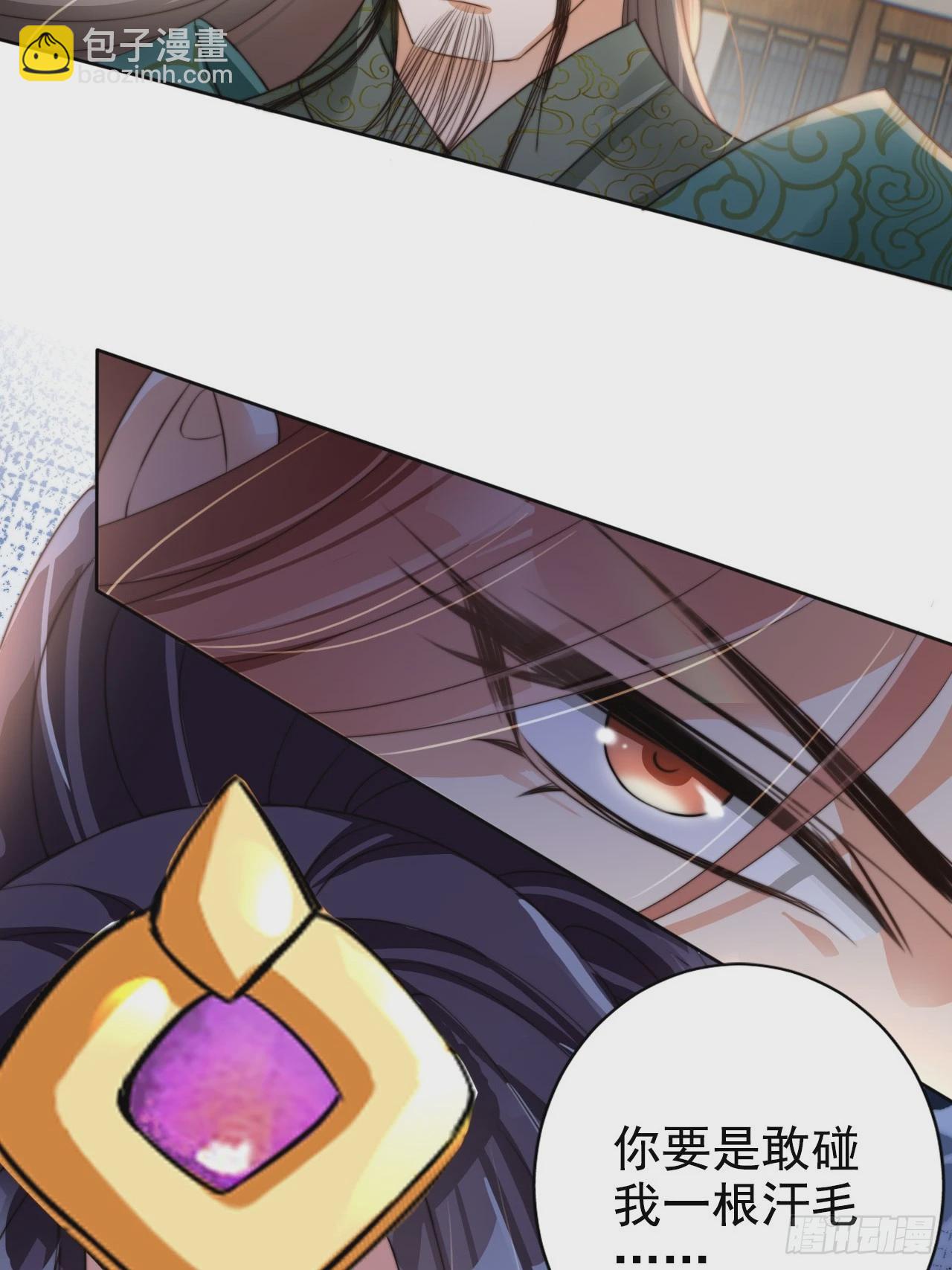 25 你对我的敬畏呢-第26话