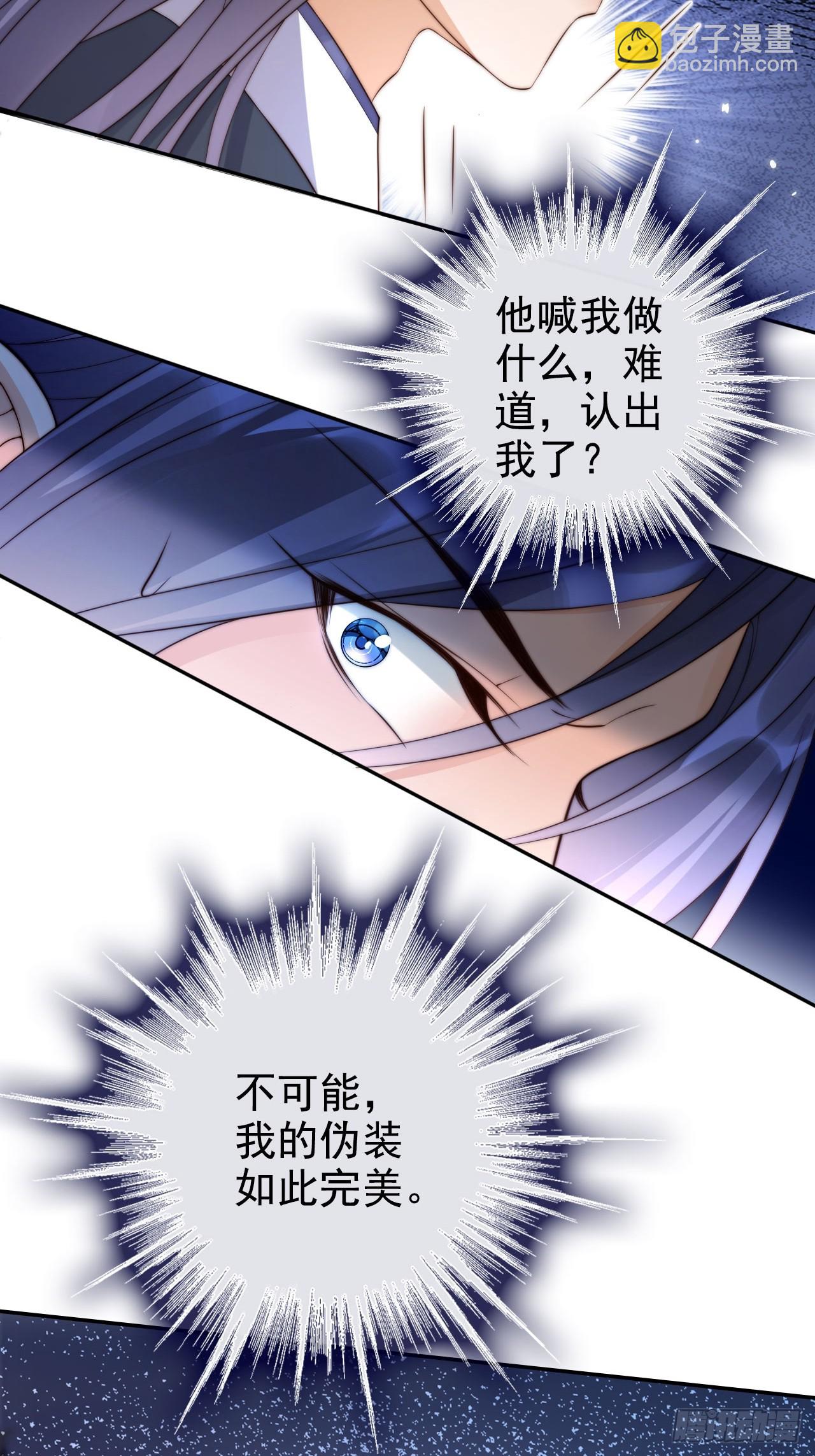 25 你对我的敬畏呢-第26话