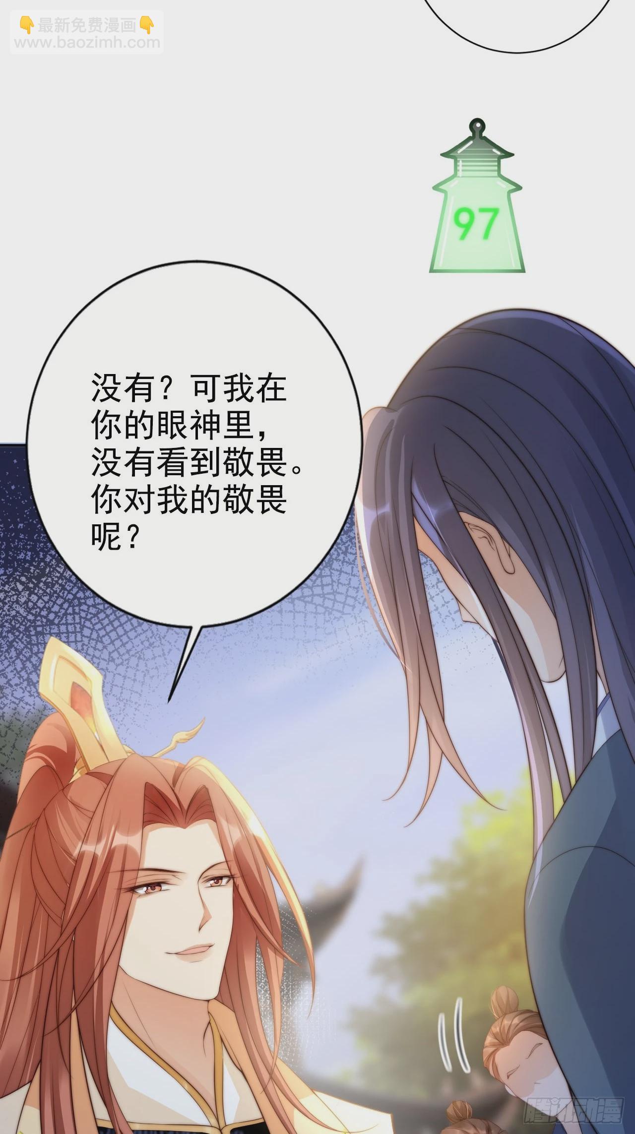 25 你对我的敬畏呢-第26话