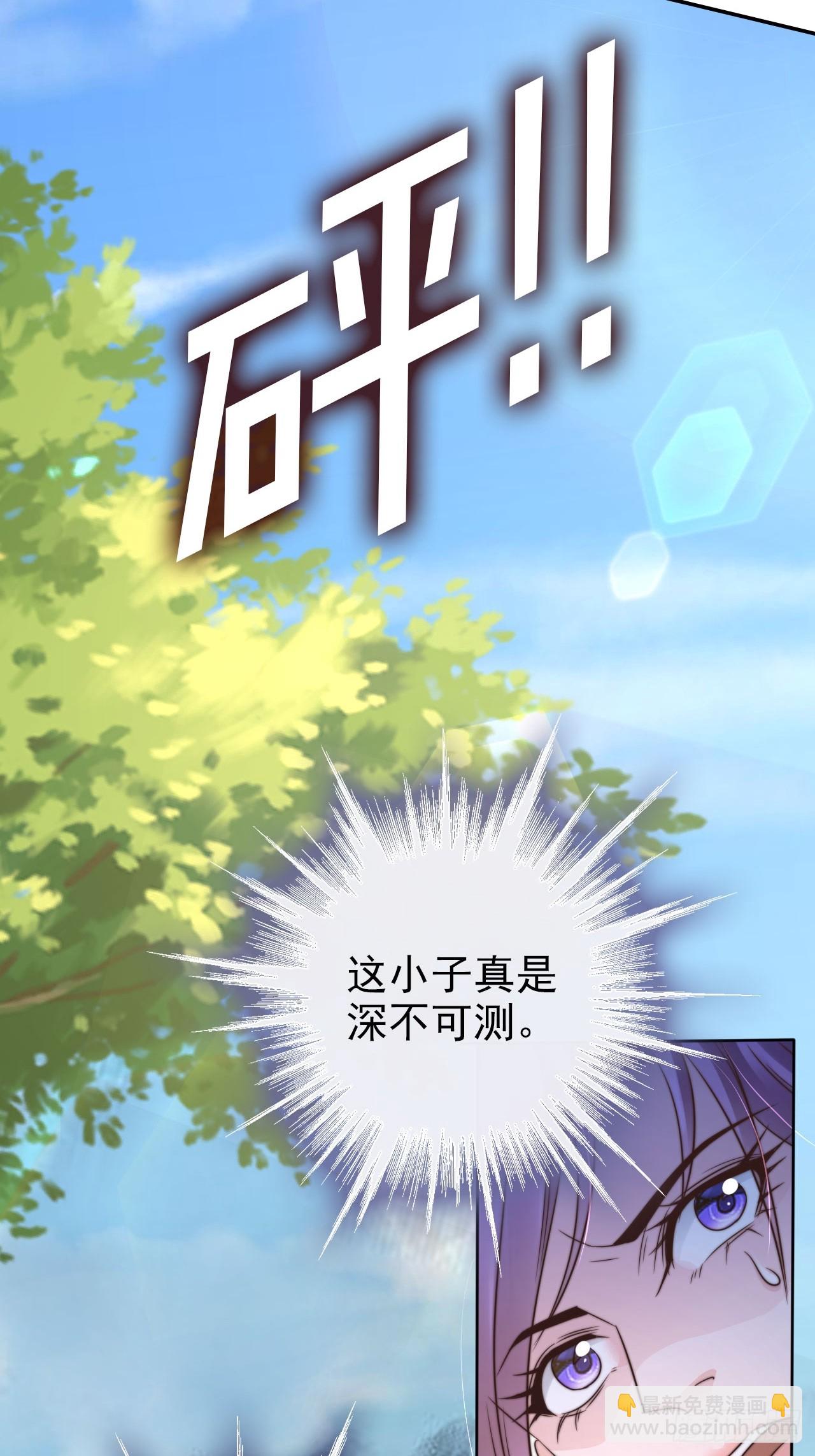 27 你怎么又没了敬畏-第28话