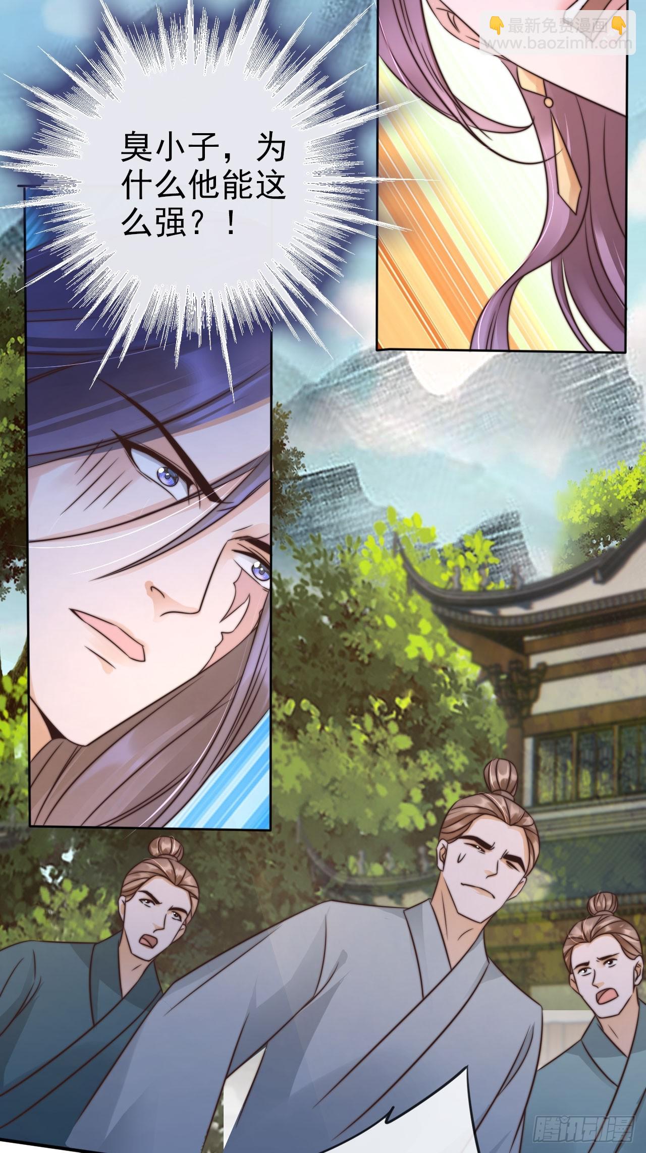 27 你怎么又没了敬畏-第28话