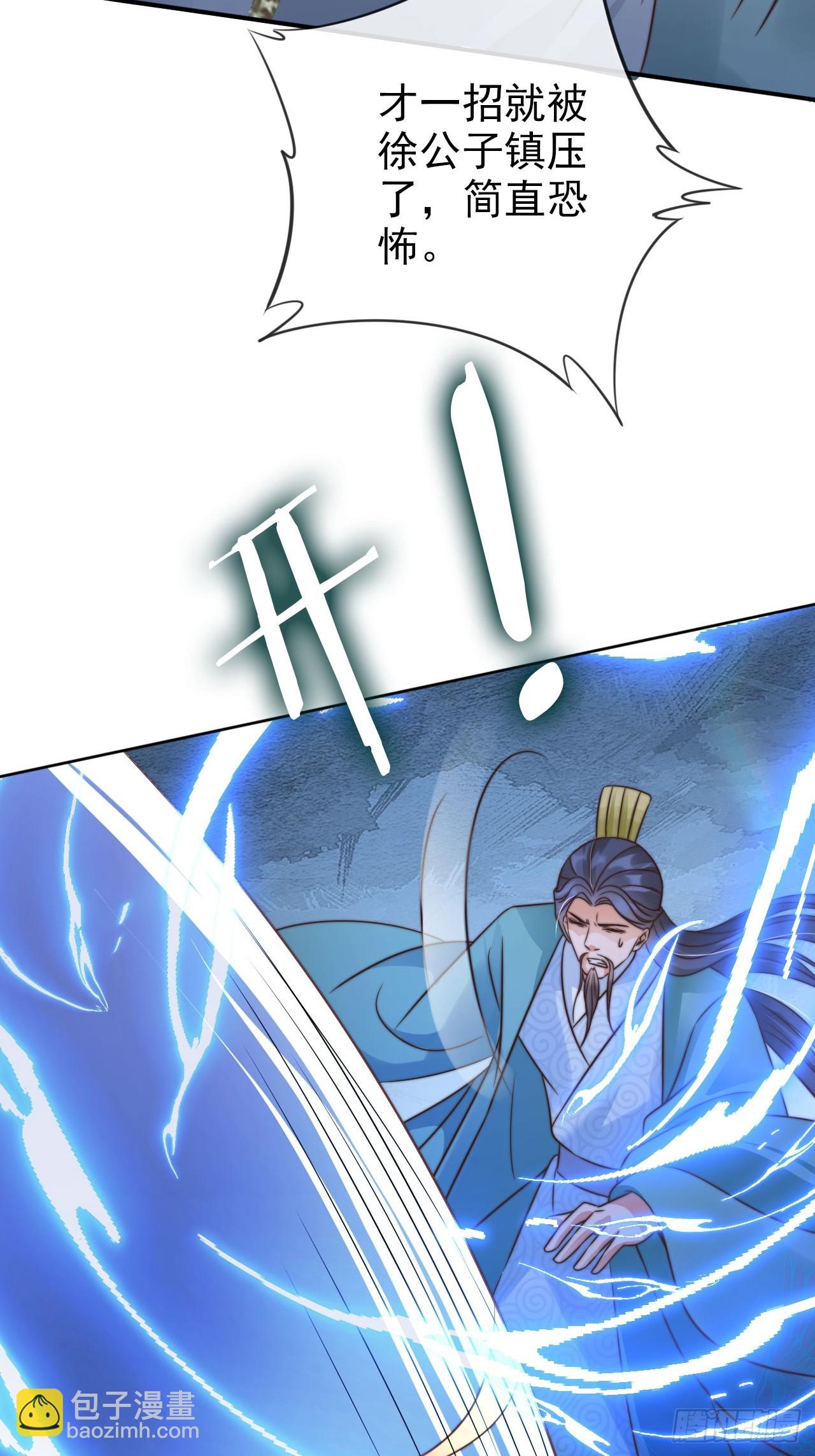 27 你怎么又没了敬畏-第28话