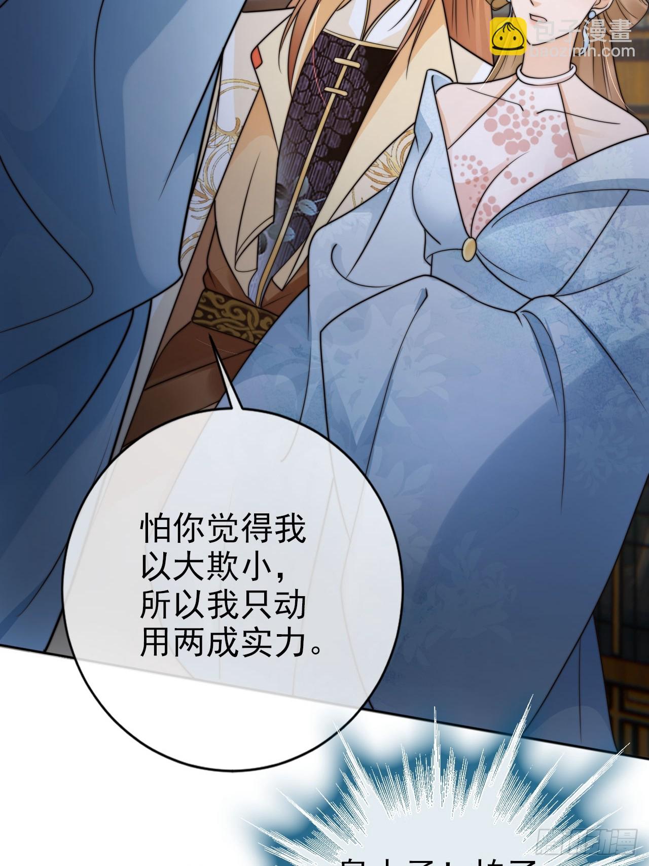 27 你怎么又没了敬畏-第28话