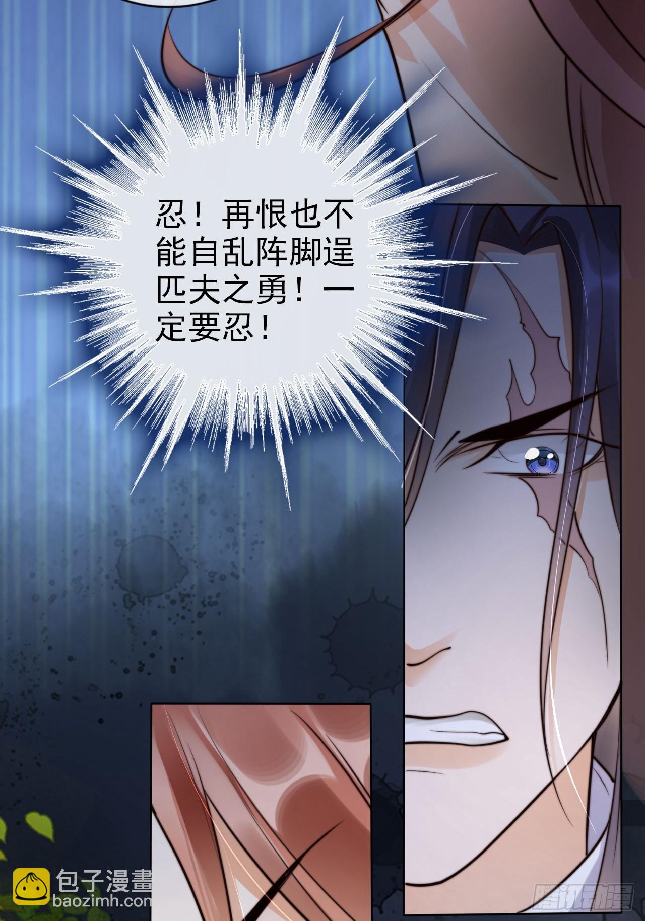 27 你怎么又没了敬畏-第28话