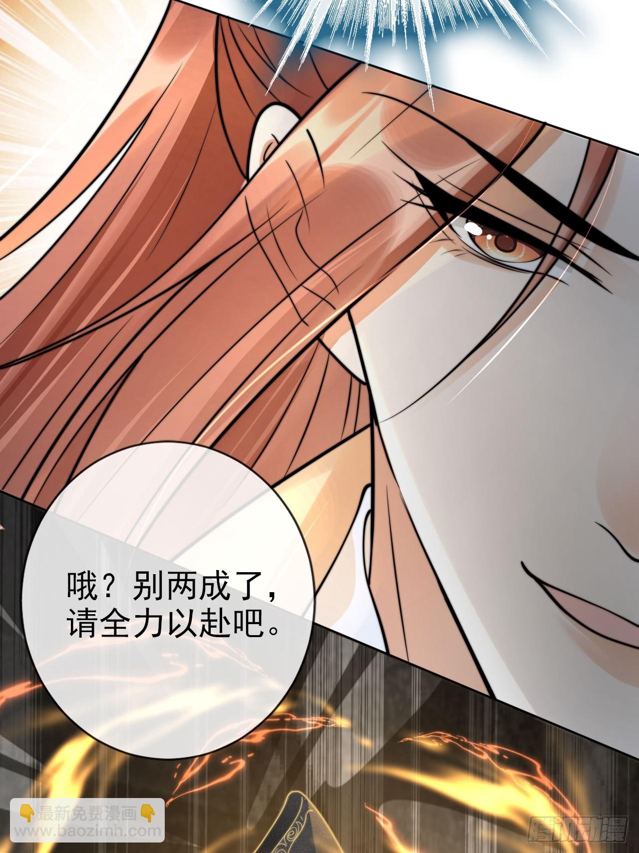 27 你怎么又没了敬畏-第28话