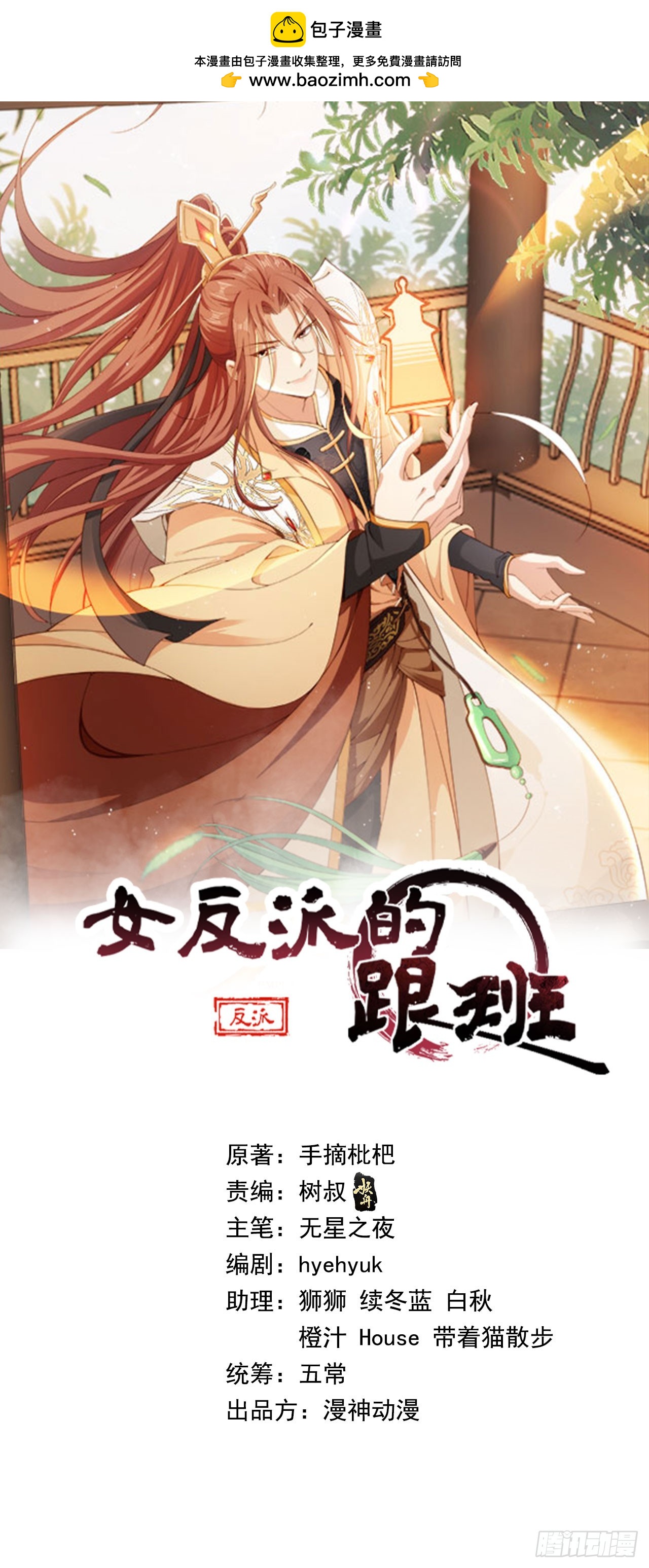 29 深渊的凝视-第30话