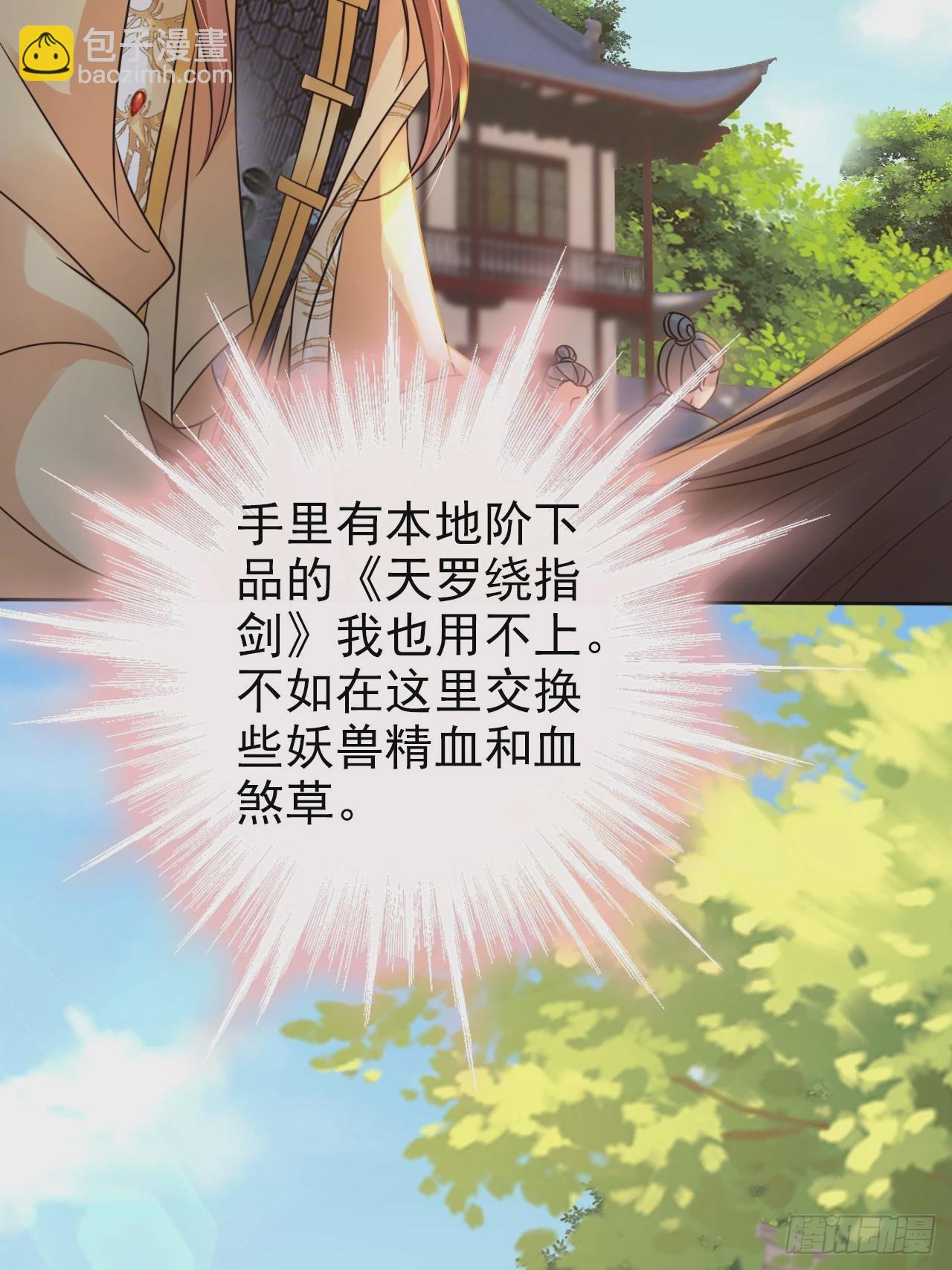 29 深渊的凝视-第30话