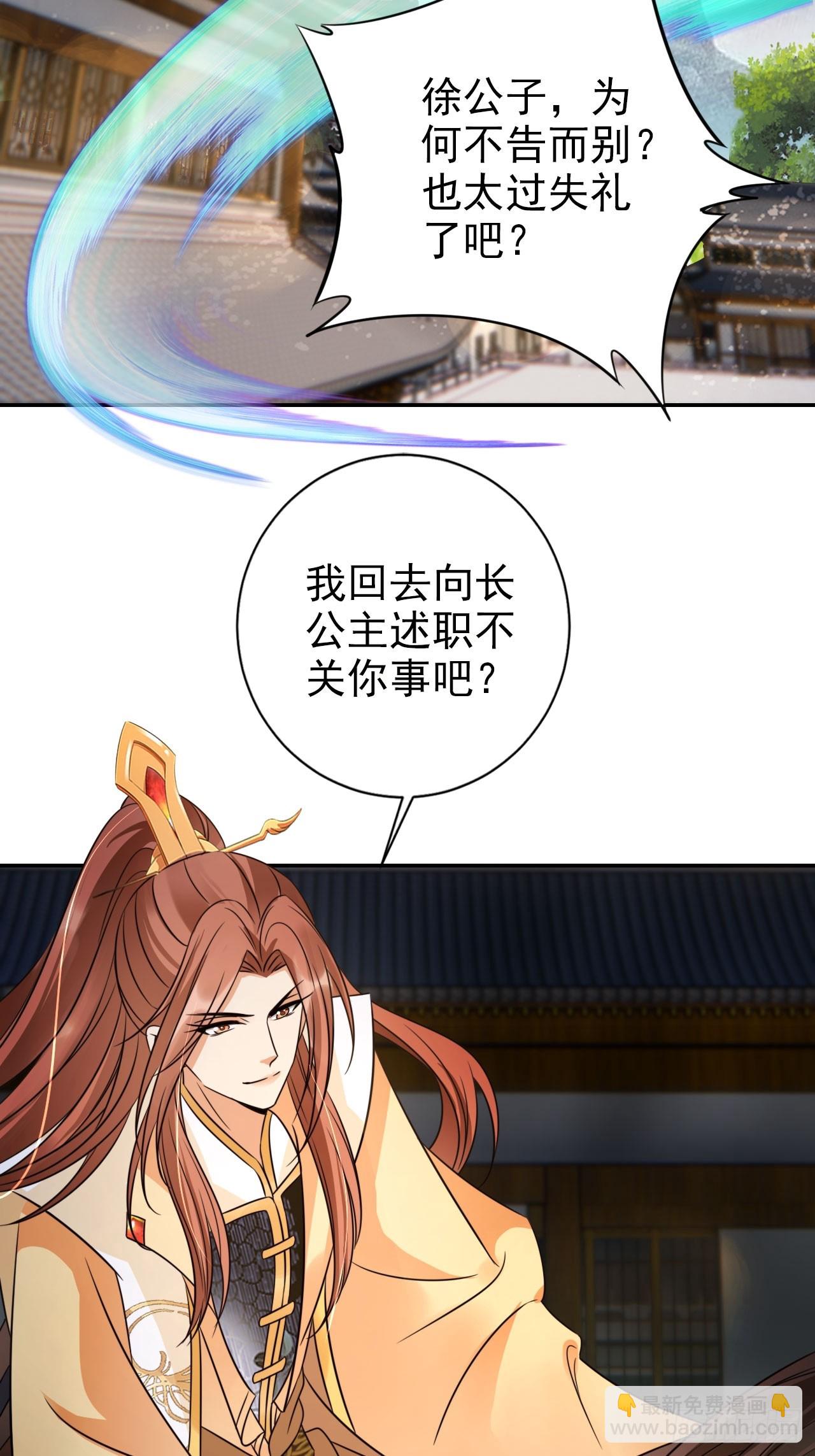 29 深渊的凝视-第30话