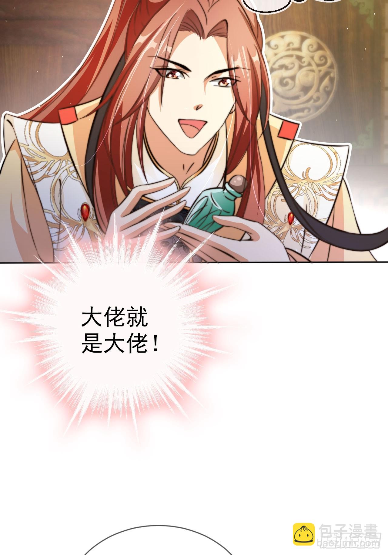 03 我叶天，愿为你成魔(1/2)-第4话