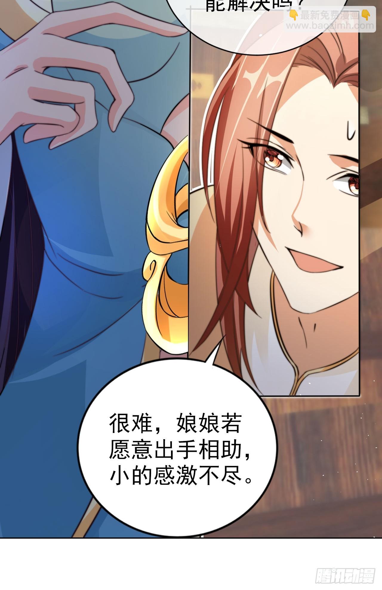 03 我叶天，愿为你成魔(1/2)-第4话