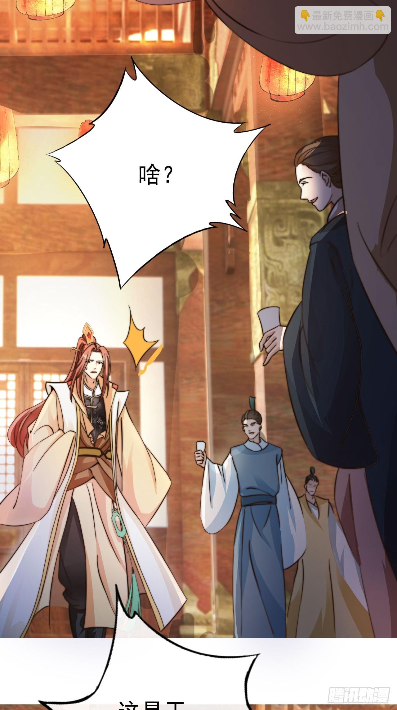 03 我叶天，愿为你成魔(1/2)-第4话