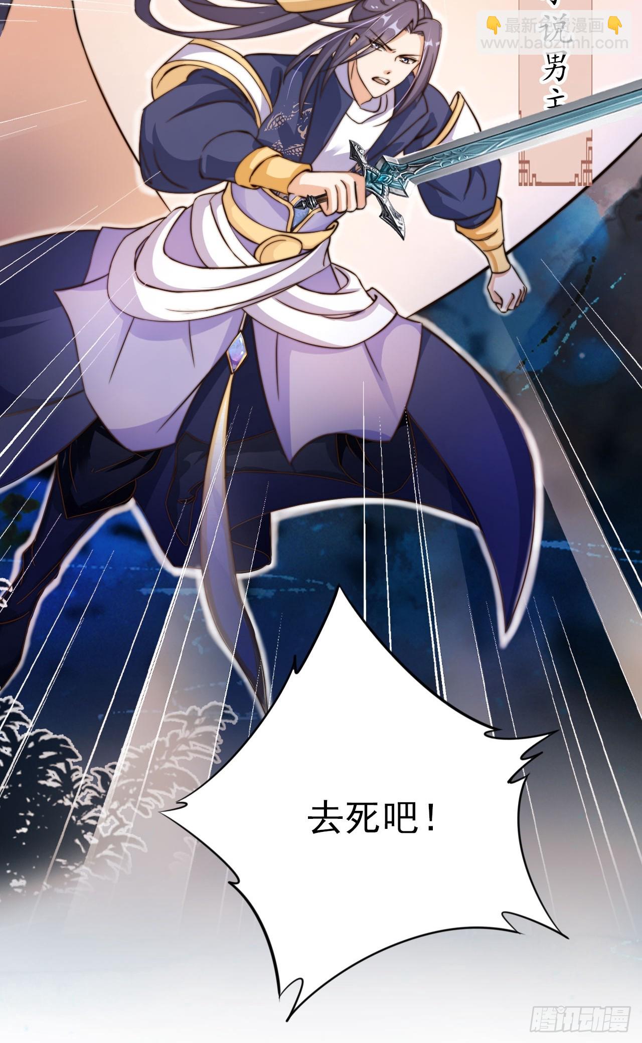 03 我叶天，愿为你成魔(1/2)-第4话