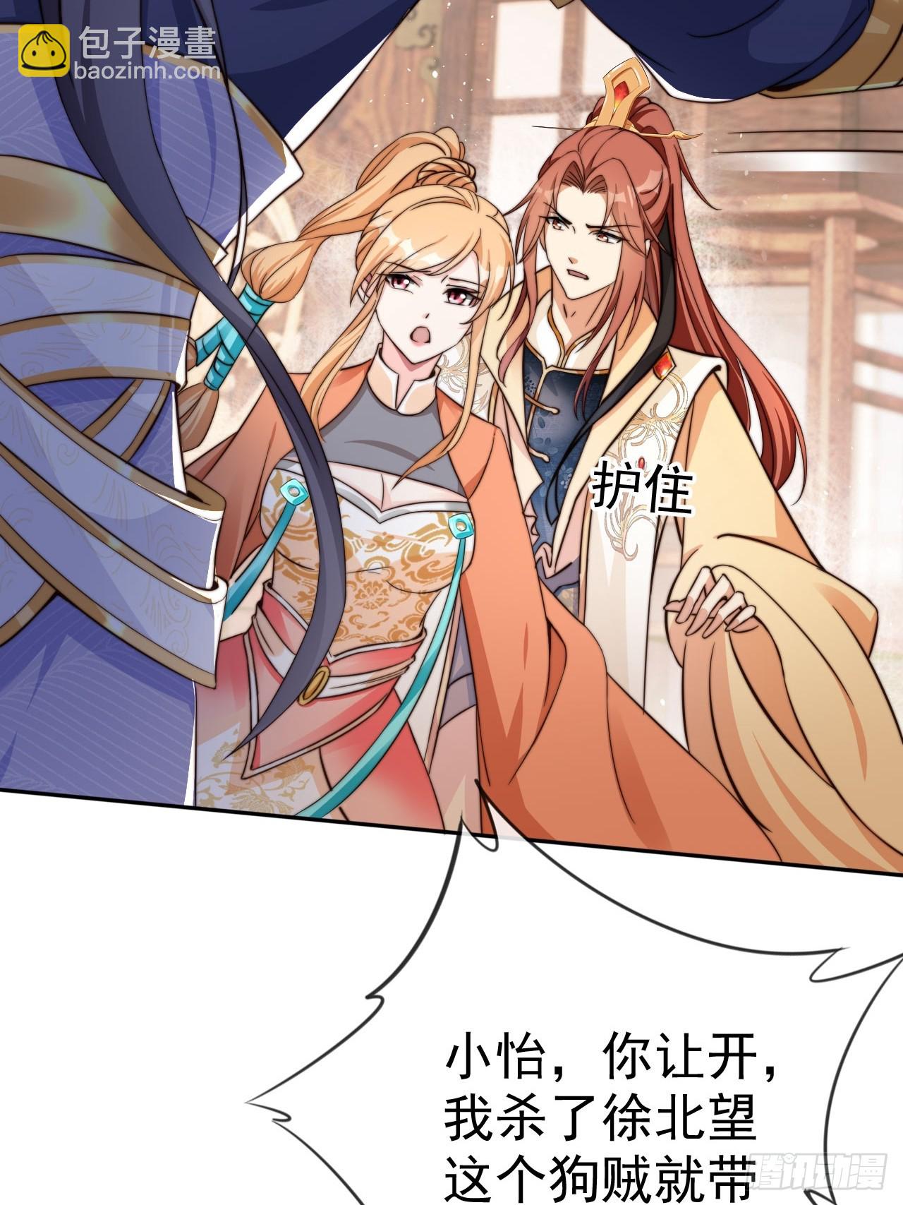 03 我叶天，愿为你成魔(1/2)-第4话