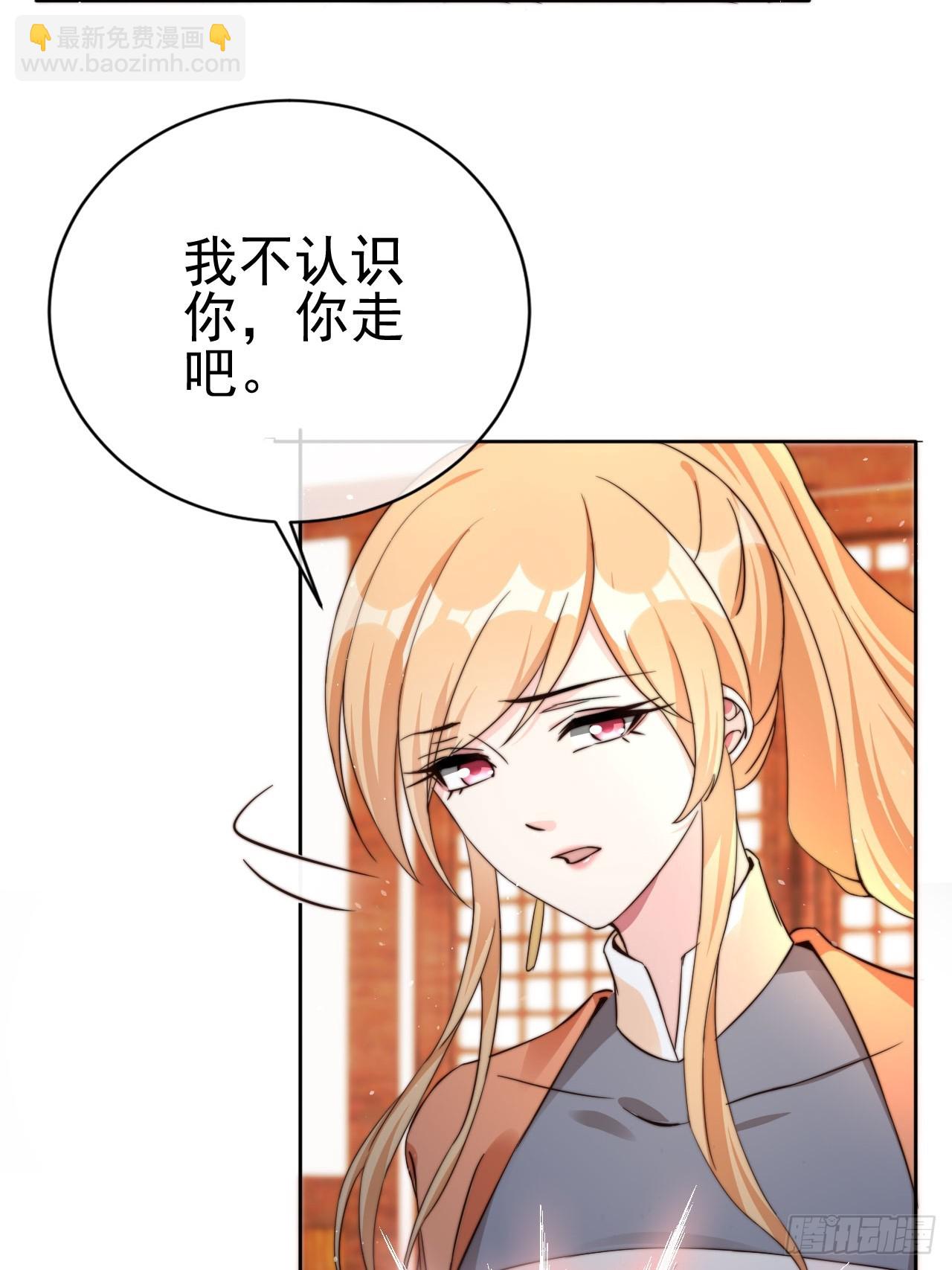 03 我叶天，愿为你成魔(1/2)-第4话