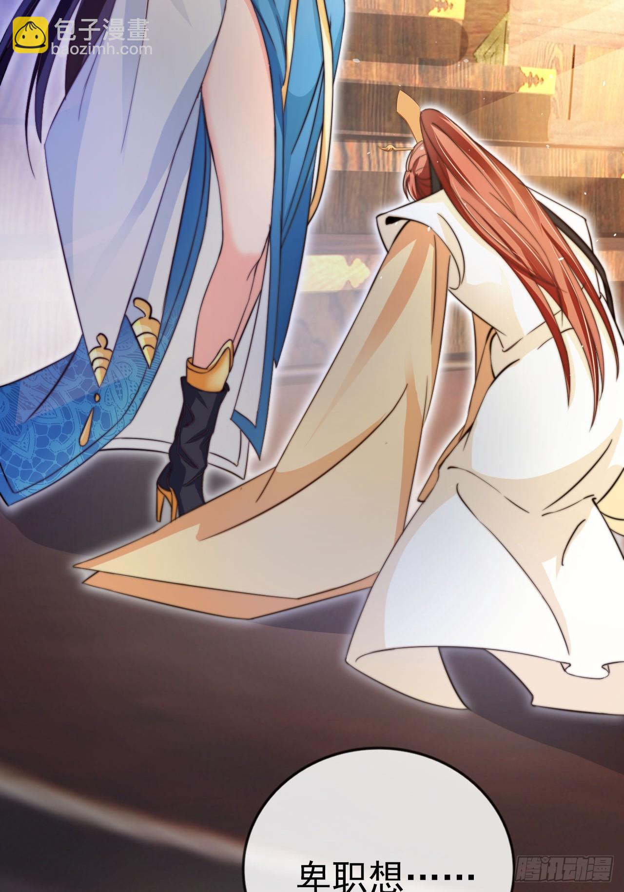 03 我叶天，愿为你成魔(1/2)-第4话