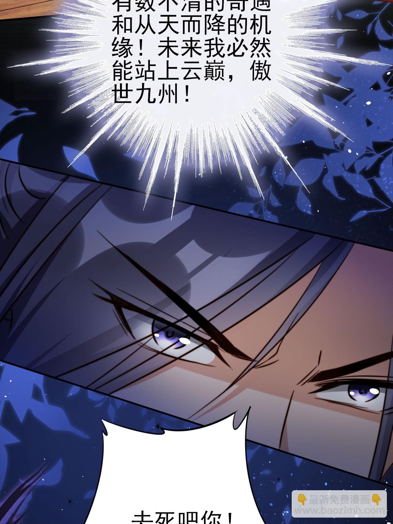 03 我叶天，愿为你成魔(1/2)-第4话