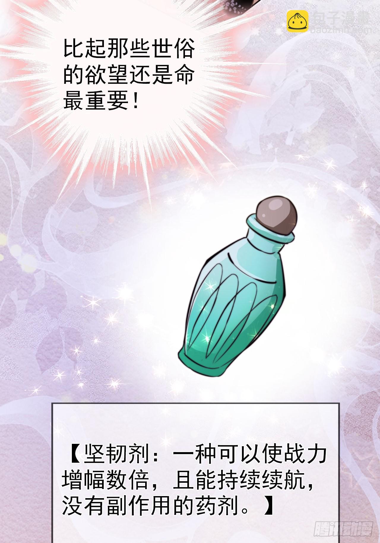 03 我叶天，愿为你成魔(1/2)-第4话