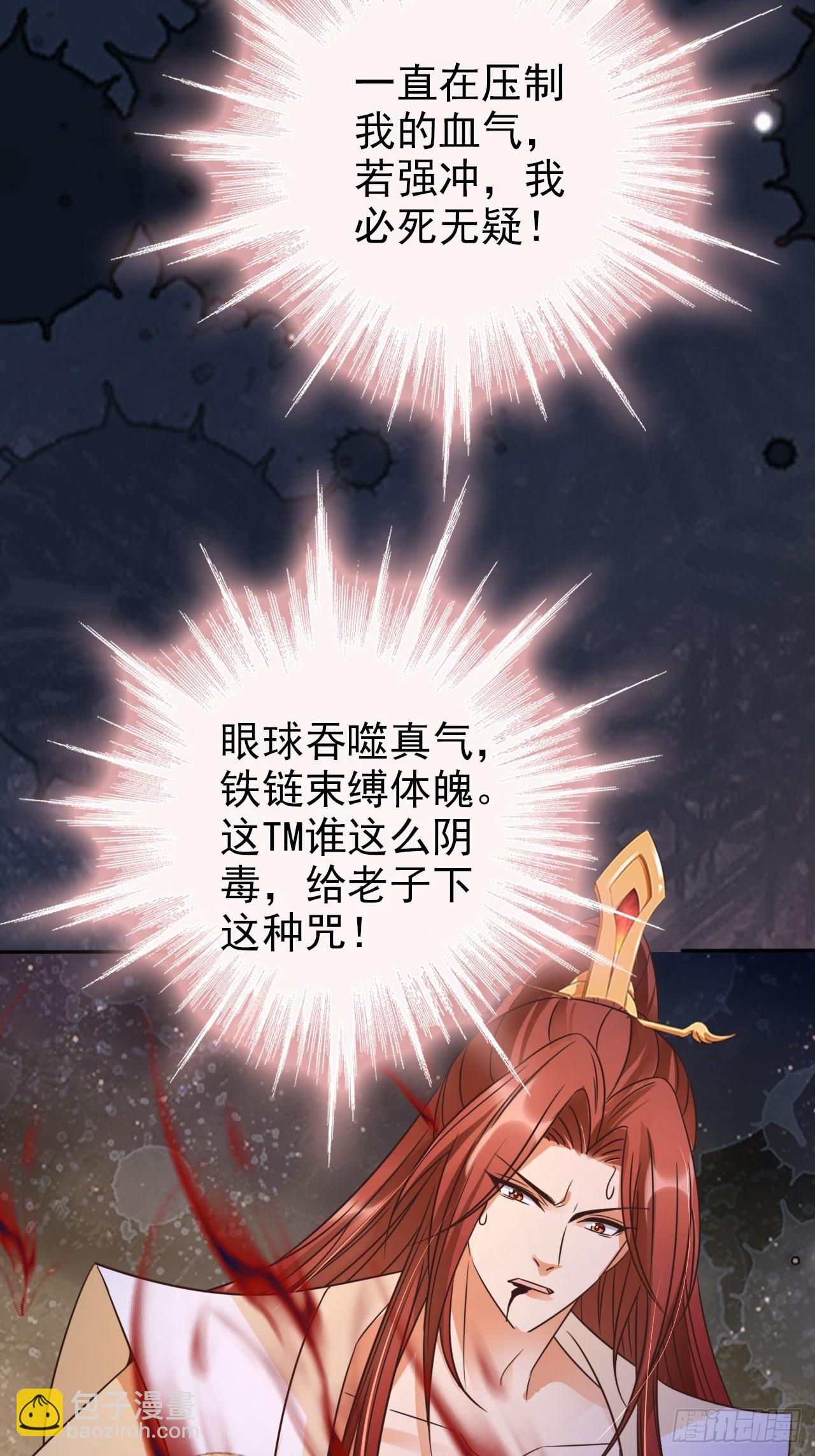 31 突破第二层，七品！(1/2)-第32话