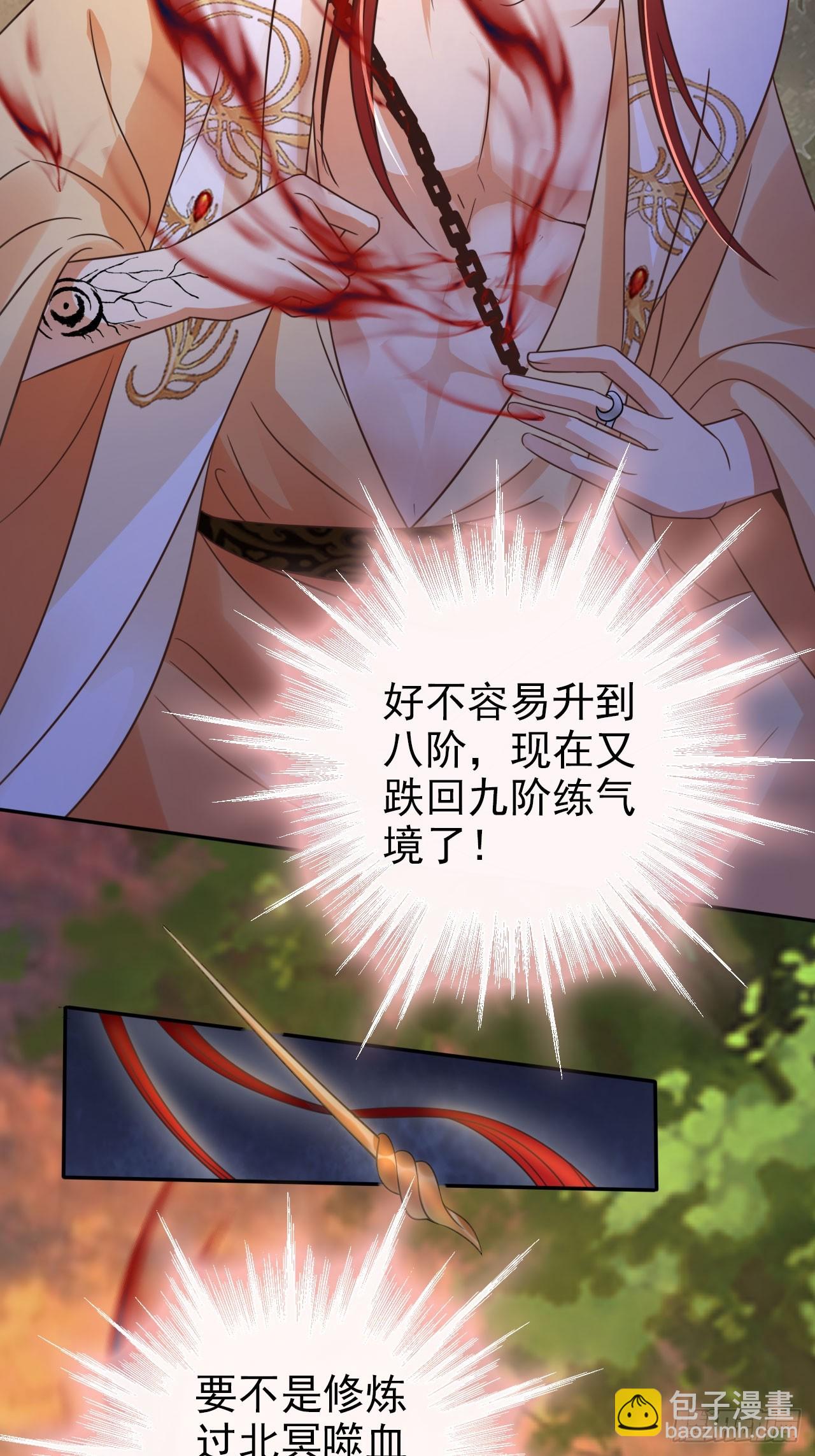 31 突破第二层，七品！(1/2)-第32话