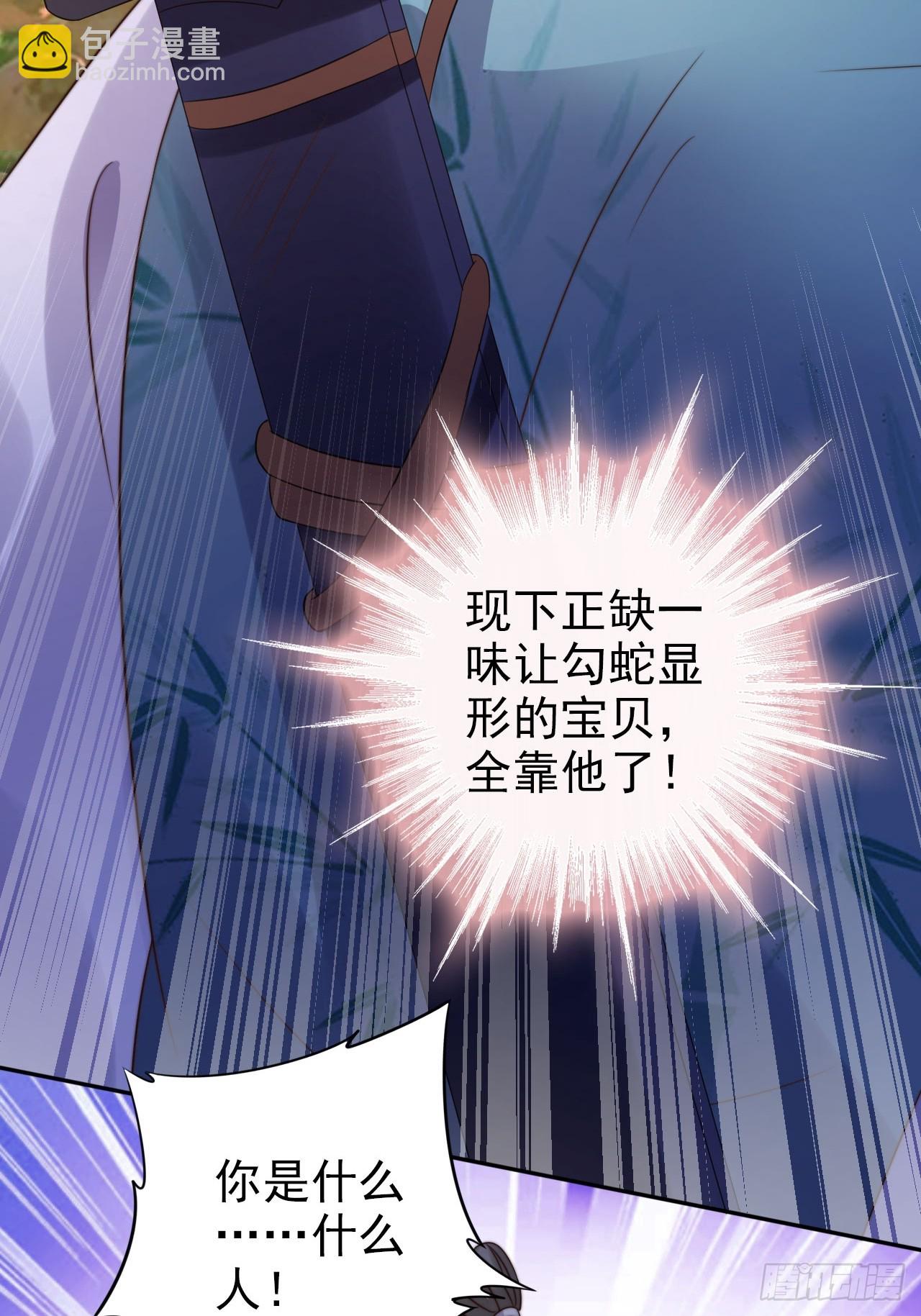 31 突破第二层，七品！(1/2)-第32话