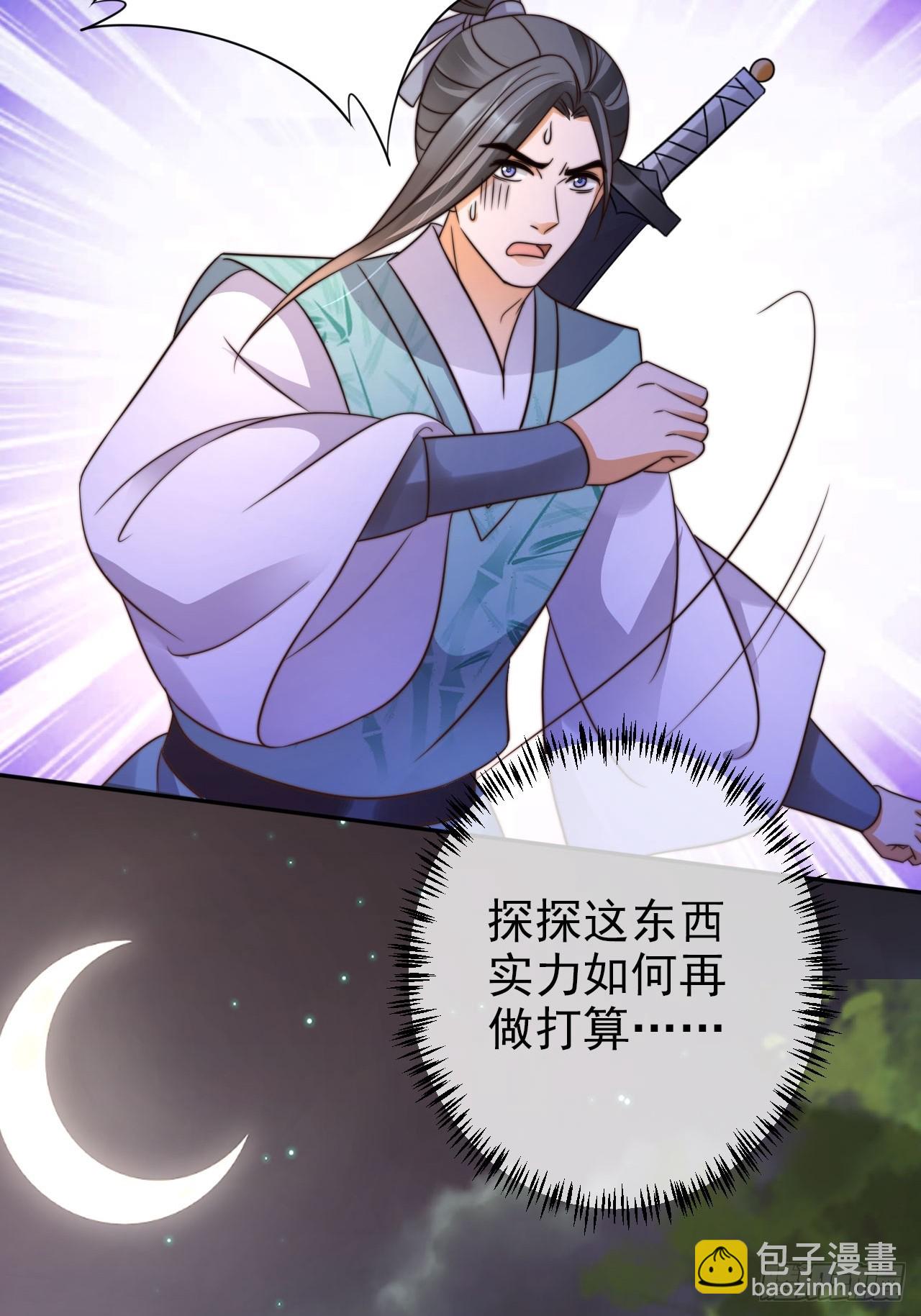 31 突破第二层，七品！(1/2)-第32话