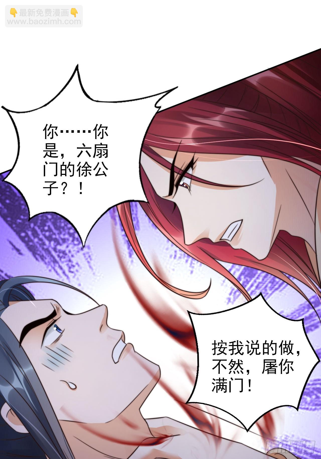 31 突破第二层，七品！(1/2)-第32话