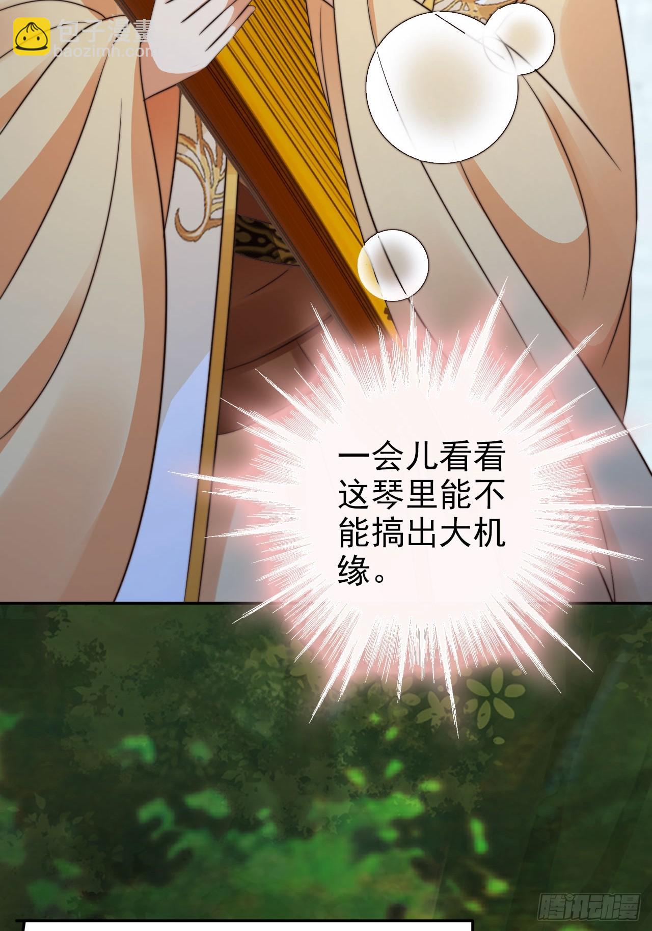 31 突破第二层，七品！(1/2)-第32话