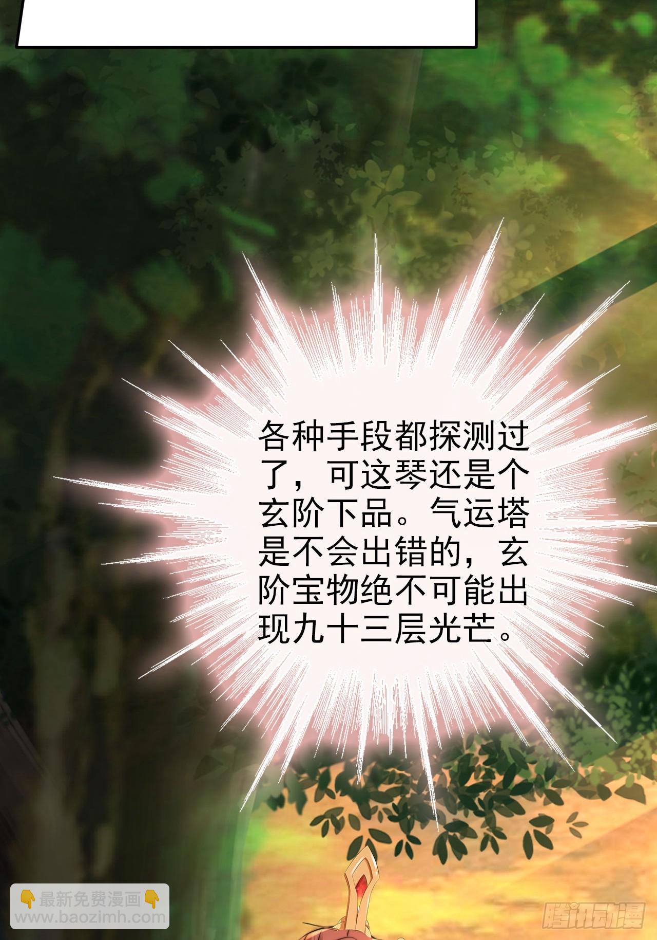 31 突破第二层，七品！(1/2)-第32话