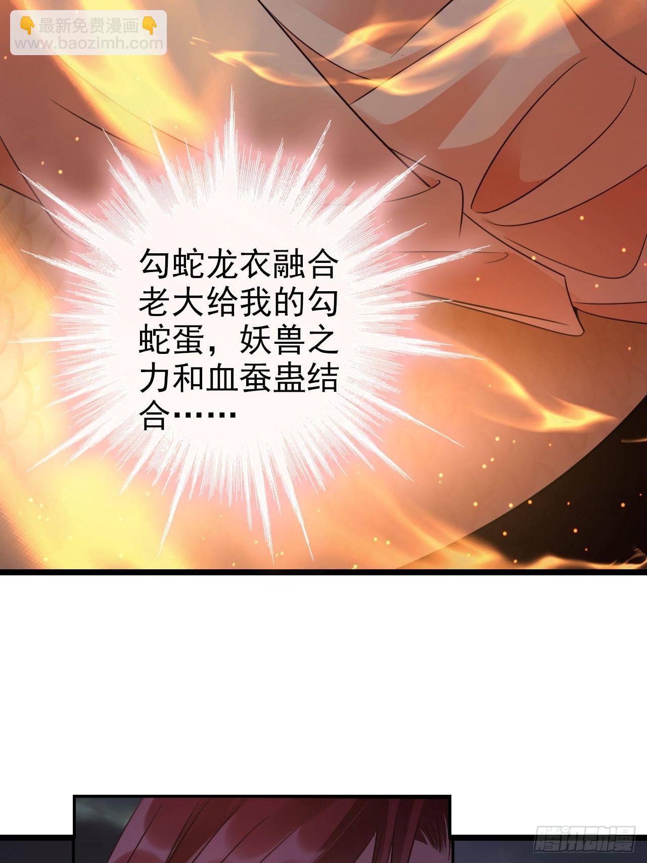 31 突破第二层，七品！(1/2)-第32话