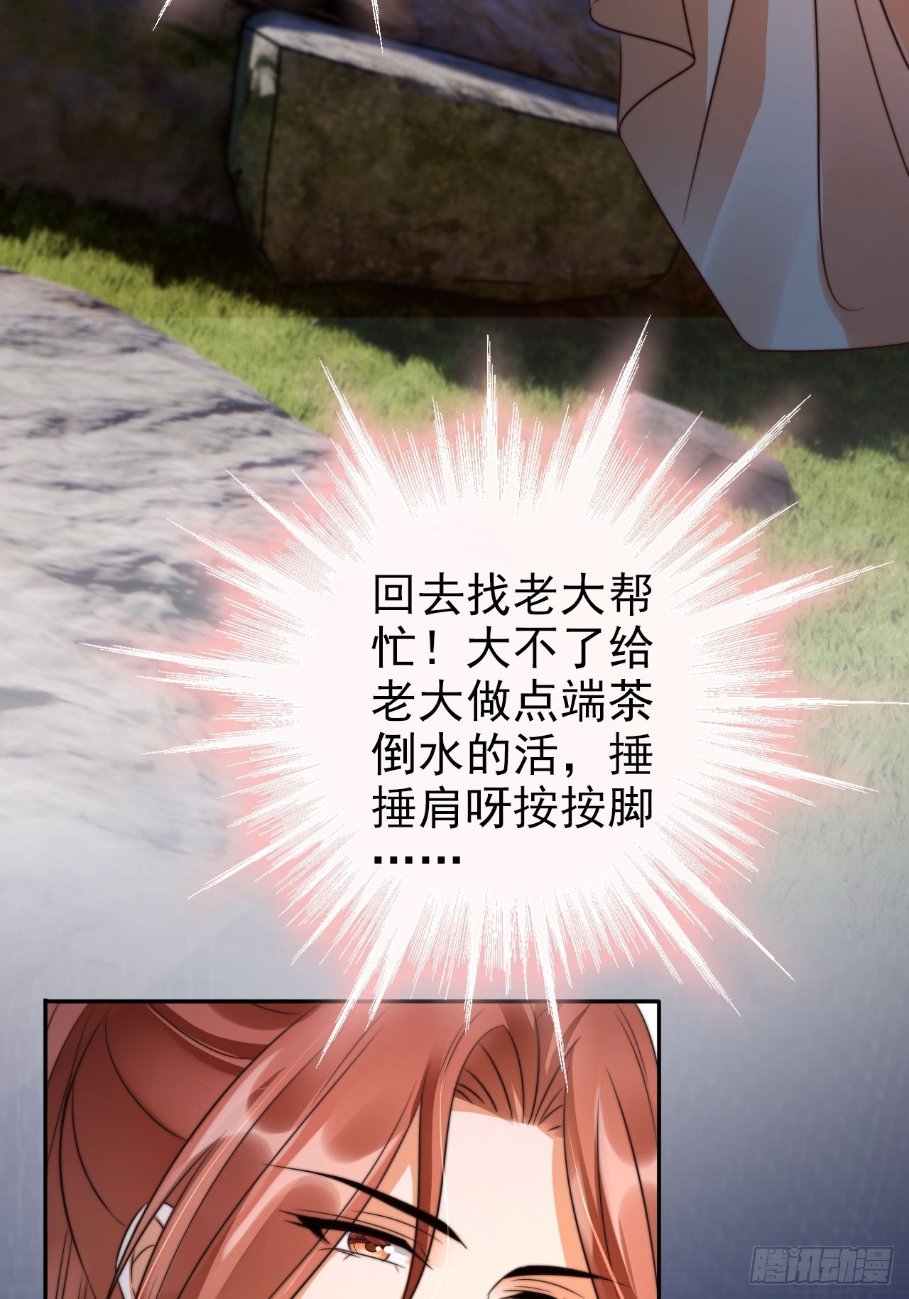 31 突破第二层，七品！(1/2)-第32话