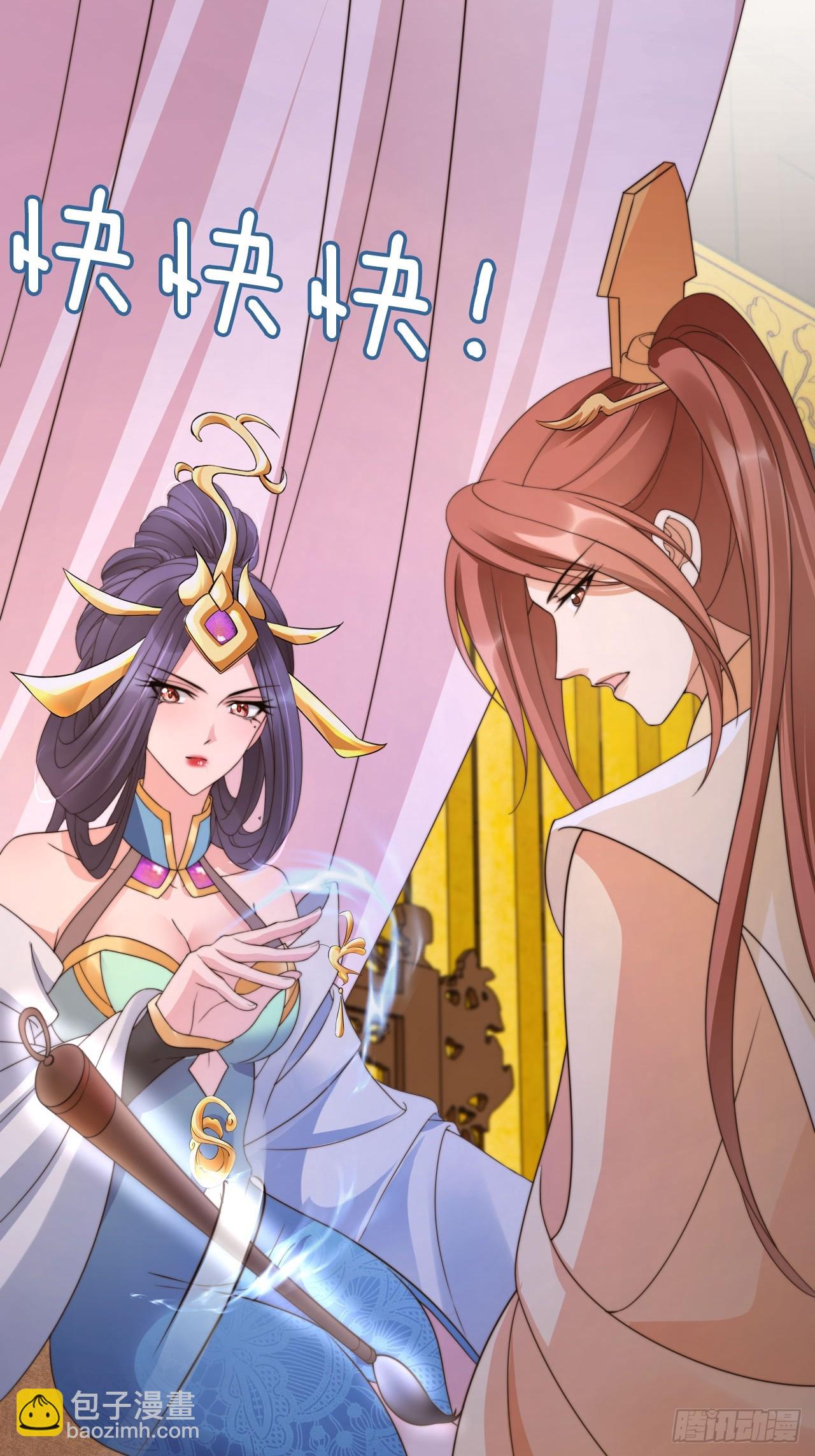 33 这道战技是我的啦！-第34话