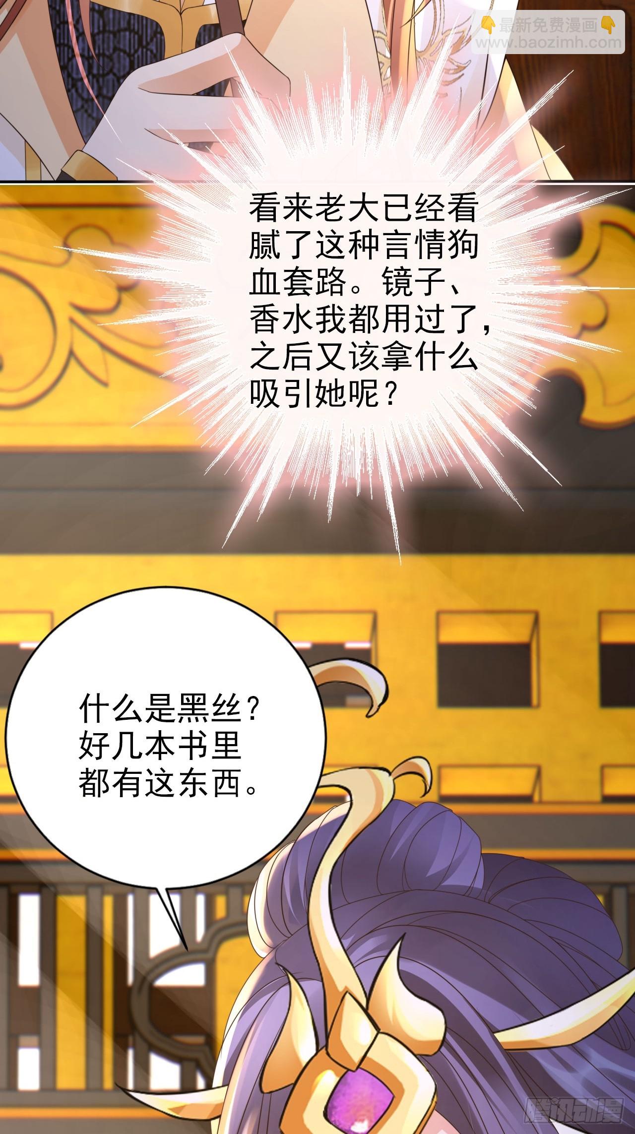 33 这道战技是我的啦！-第34话