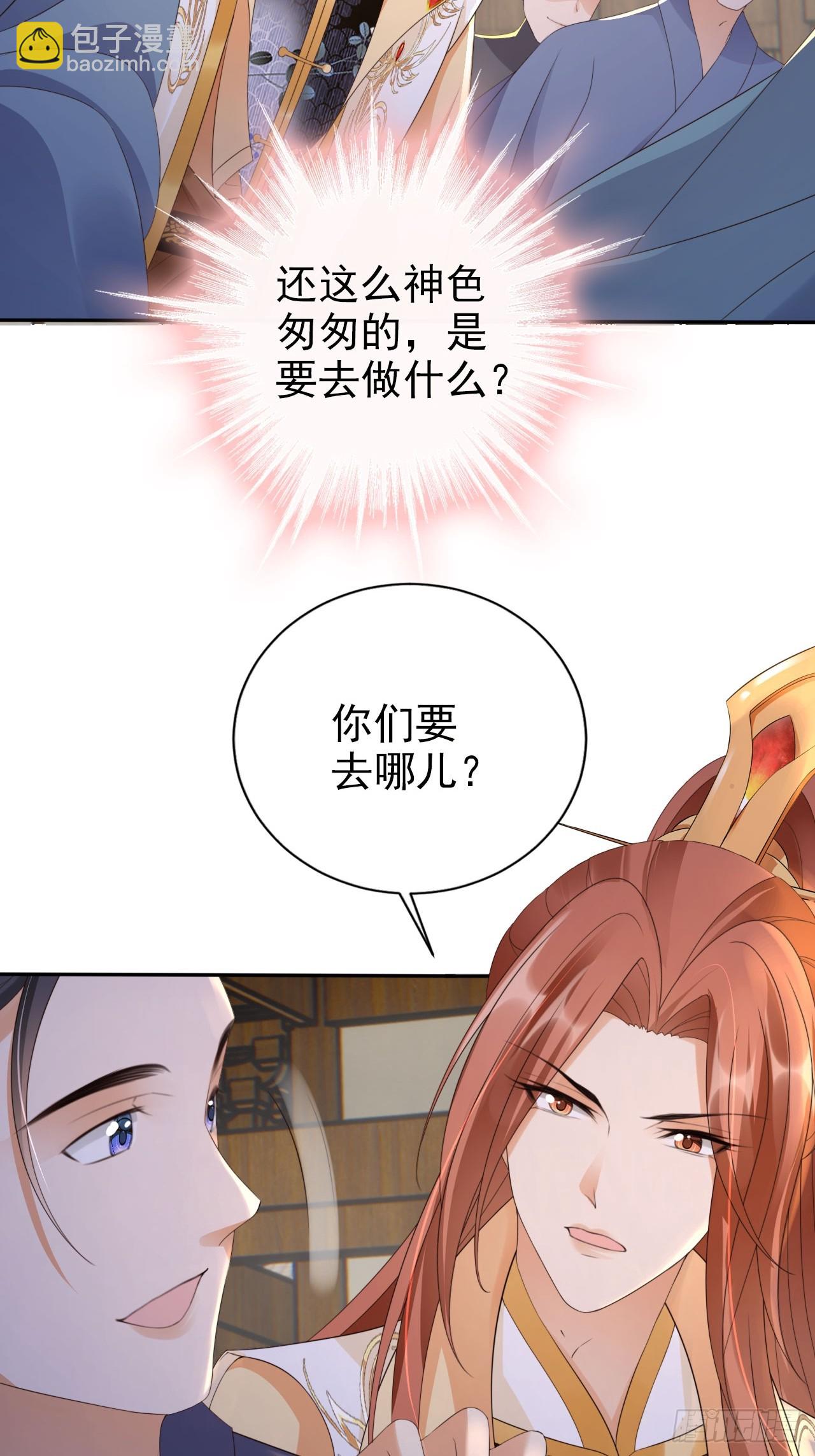 33 这道战技是我的啦！-第34话