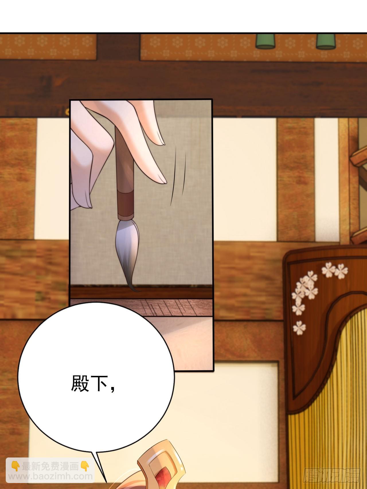 33 这道战技是我的啦！-第34话