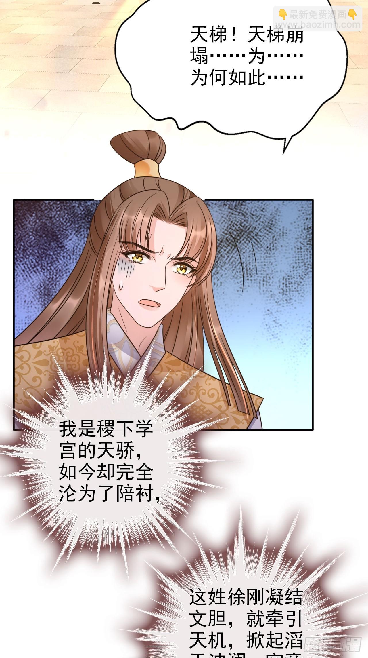 35 文气映照九万里！-第36话