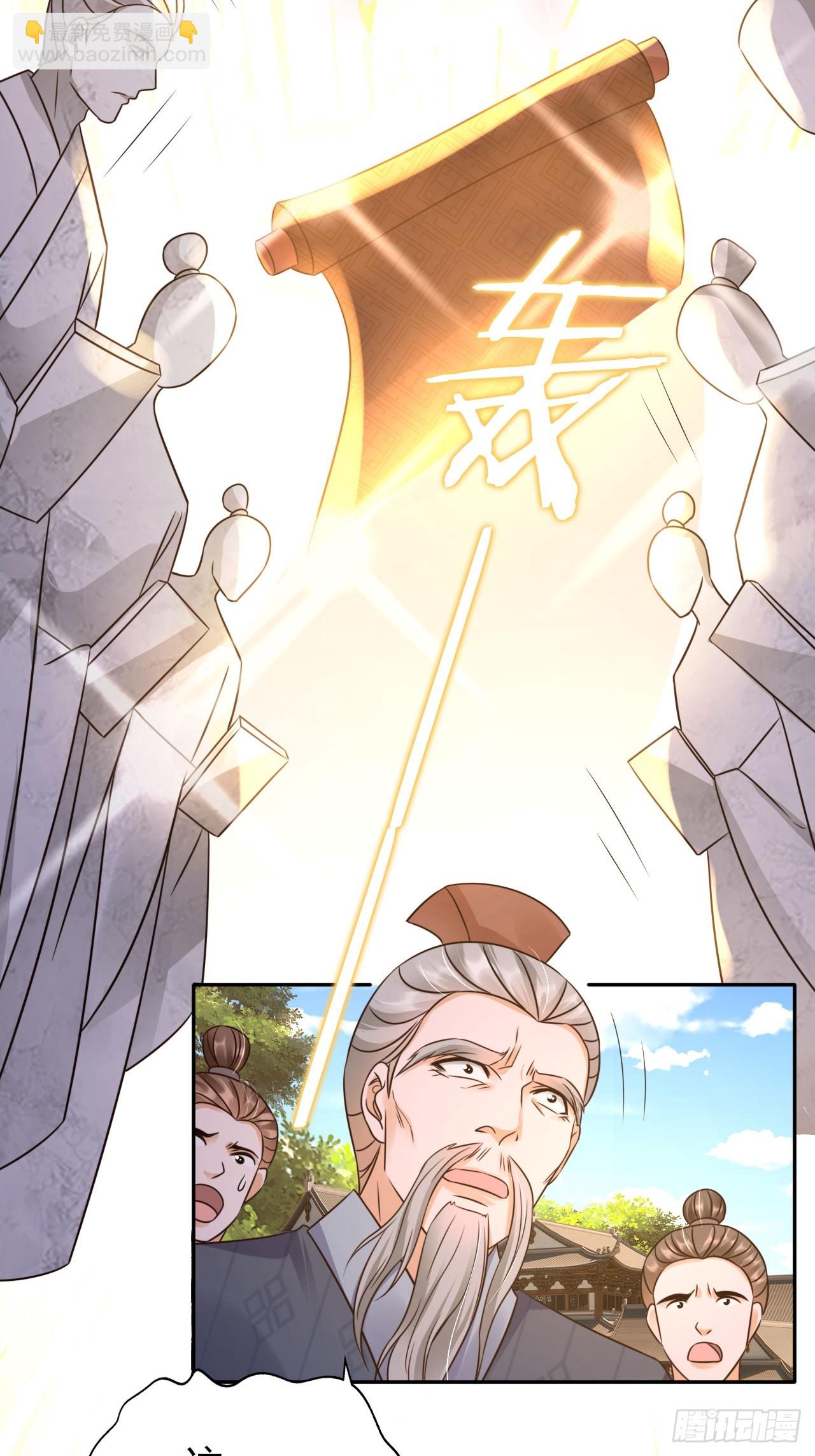 35 文气映照九万里！-第36话