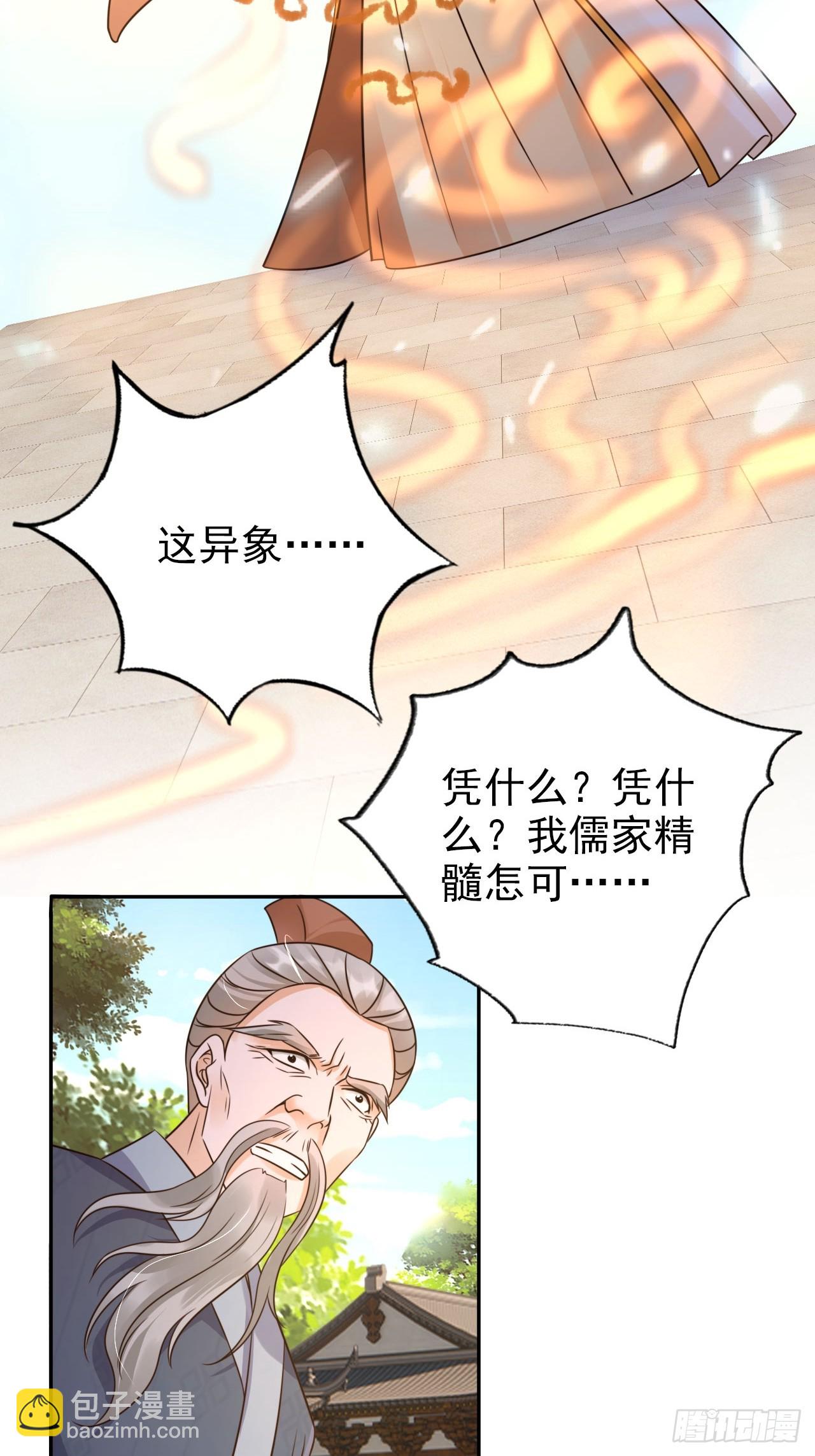 35 文气映照九万里！-第36话